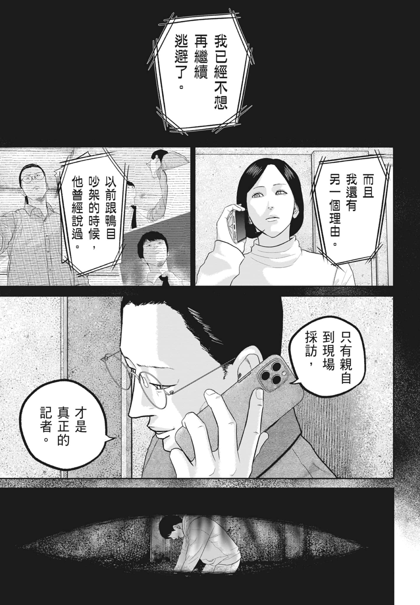 笑魇【1-10卷 6-10是生肉】【スマイリー／笑魘】-5