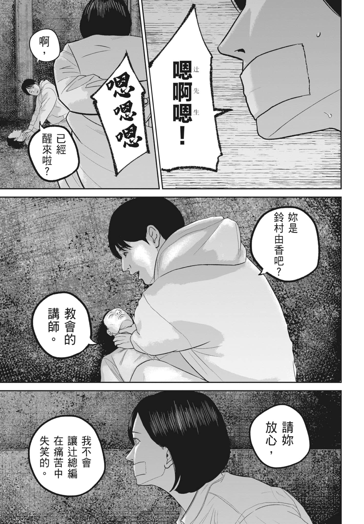 笑魇【1-10卷 6-10是生肉】【スマイリー／笑魘】-5