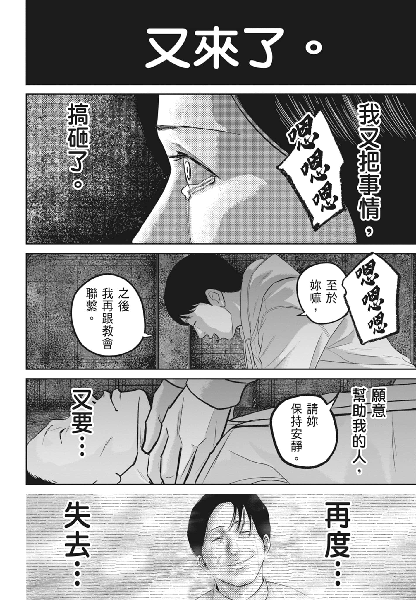 笑魇【1-10卷 6-10是生肉】【スマイリー／笑魘】-5
