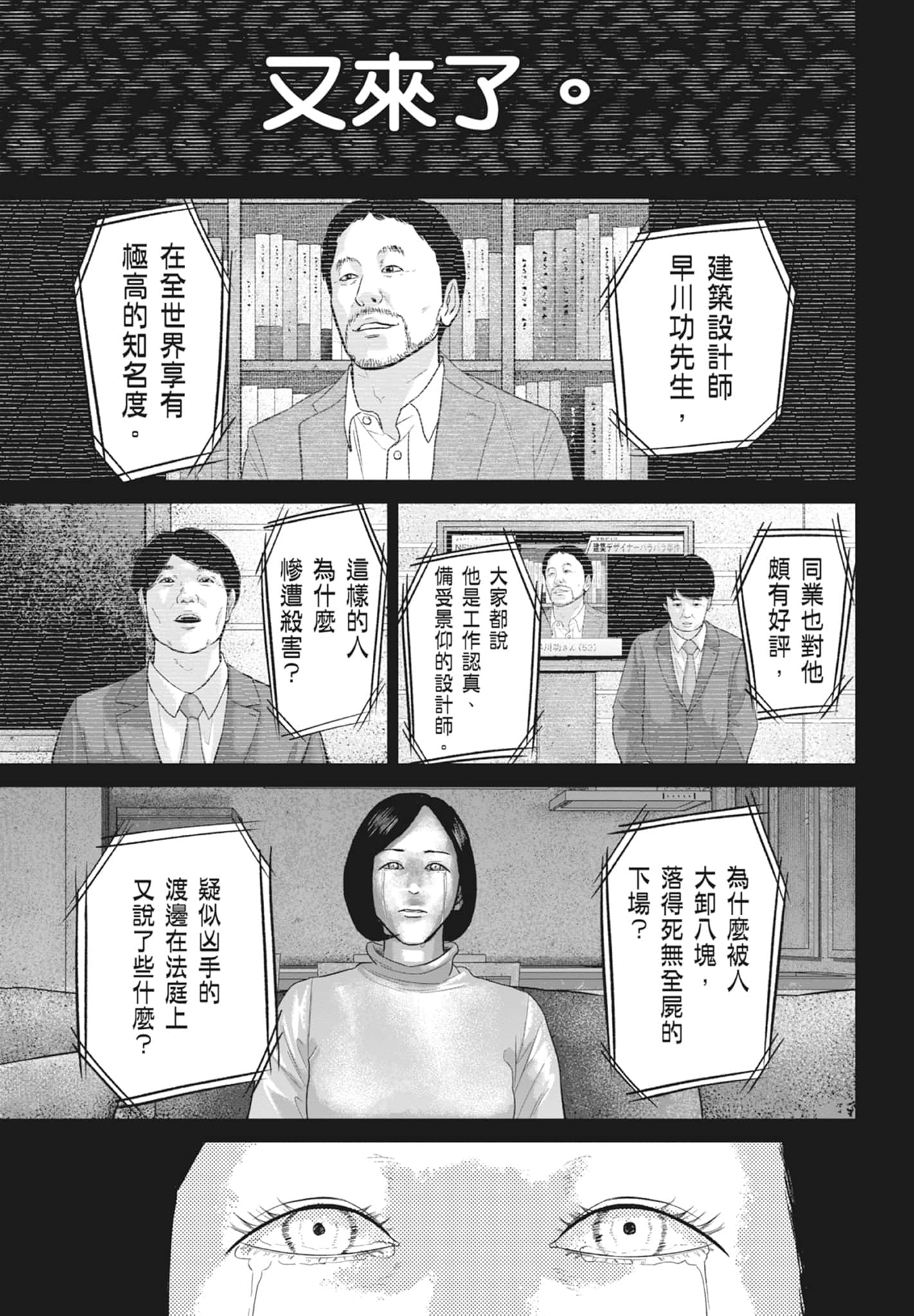 笑魇【1-10卷 6-10是生肉】【スマイリー／笑魘】-5