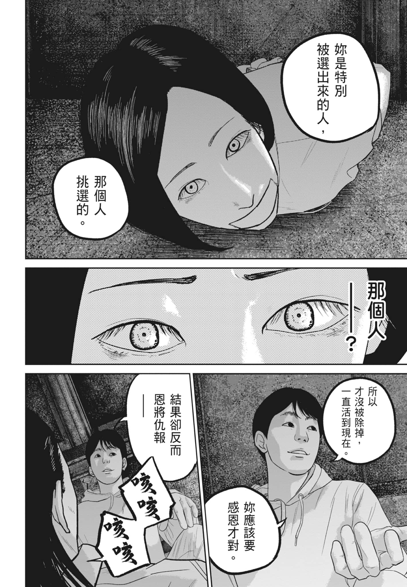 笑魇【1-10卷 6-10是生肉】【スマイリー／笑魘】-5