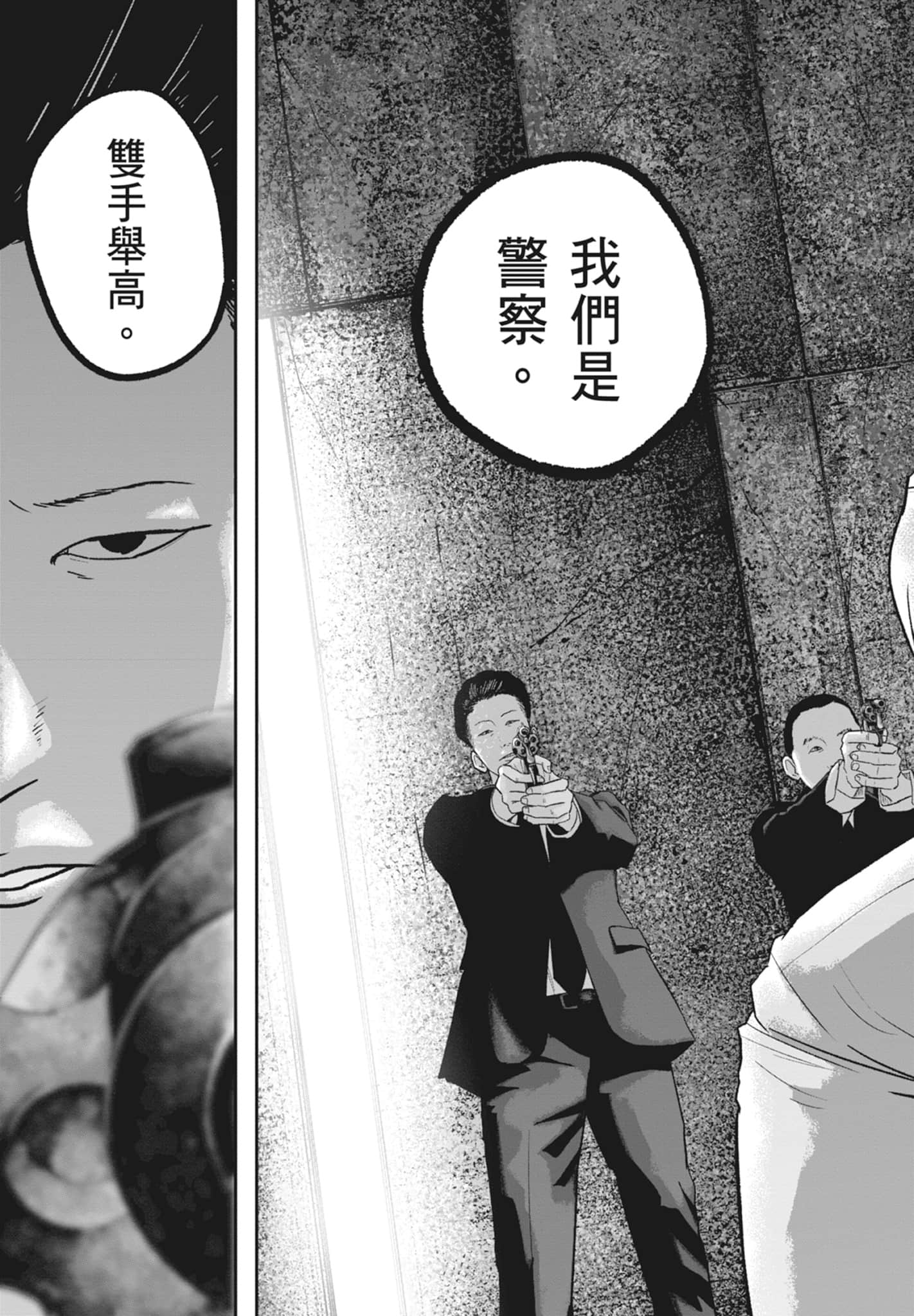 笑魇【1-10卷 6-10是生肉】【スマイリー／笑魘】-5