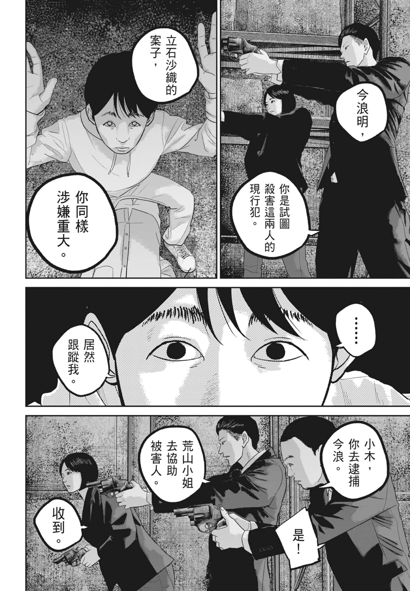 笑魇【1-10卷 6-10是生肉】【スマイリー／笑魘】-5