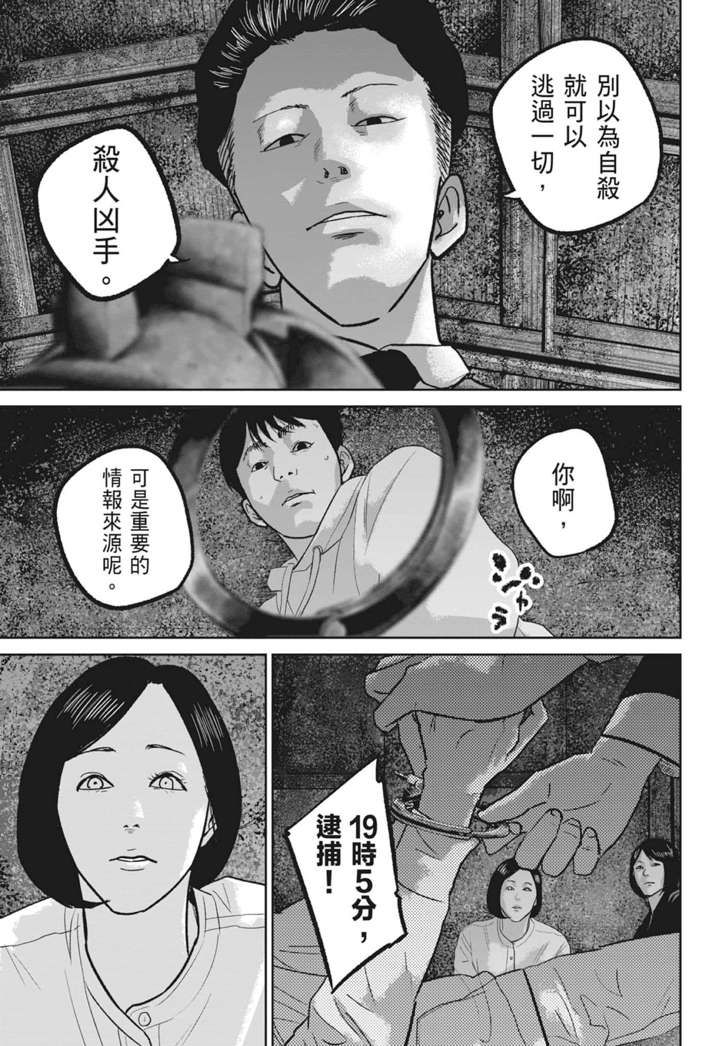笑魇【1-10卷 6-10是生肉】【スマイリー／笑魘】-5