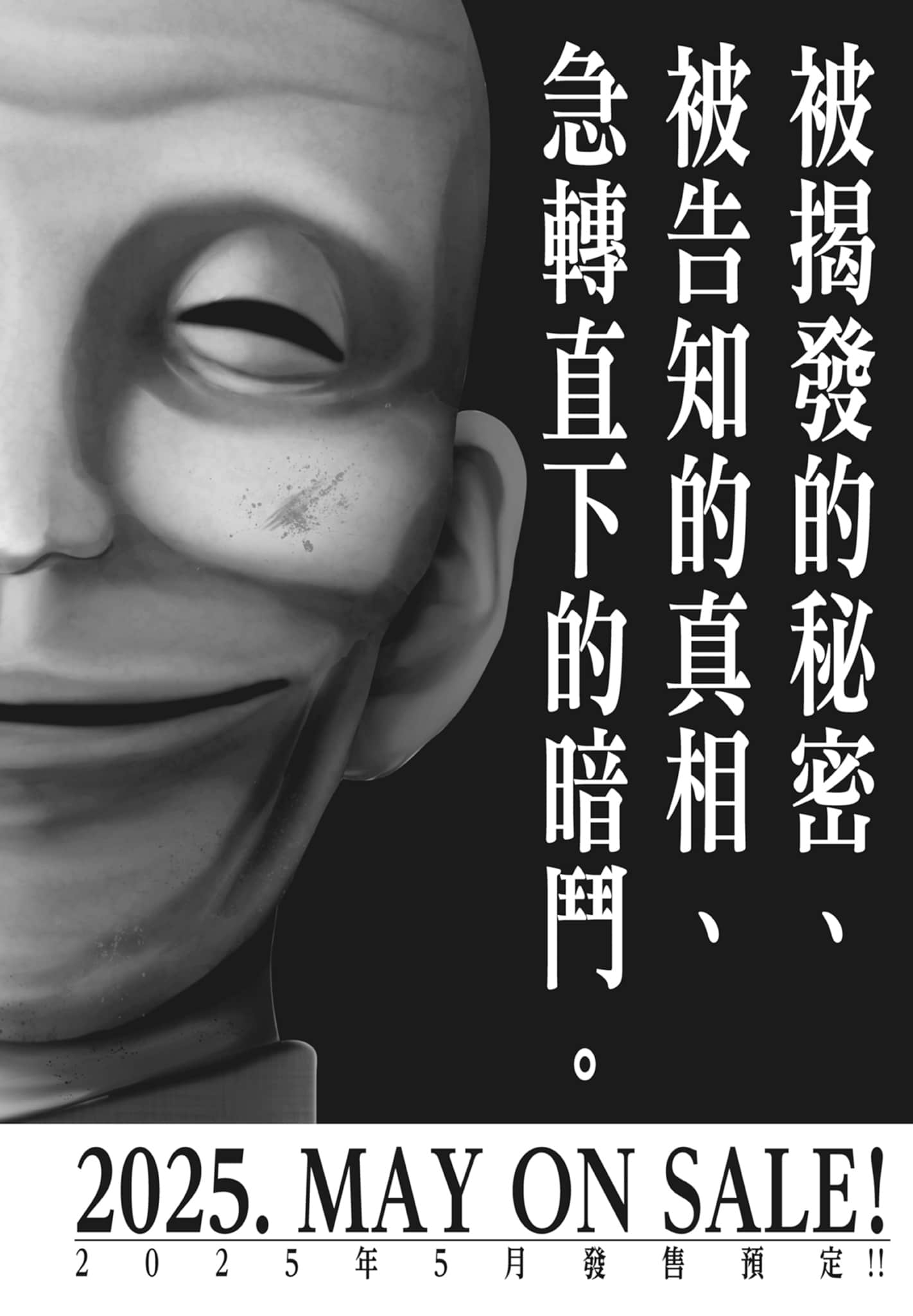 笑魇【1-10卷 6-10是生肉】【スマイリー／笑魘】-5