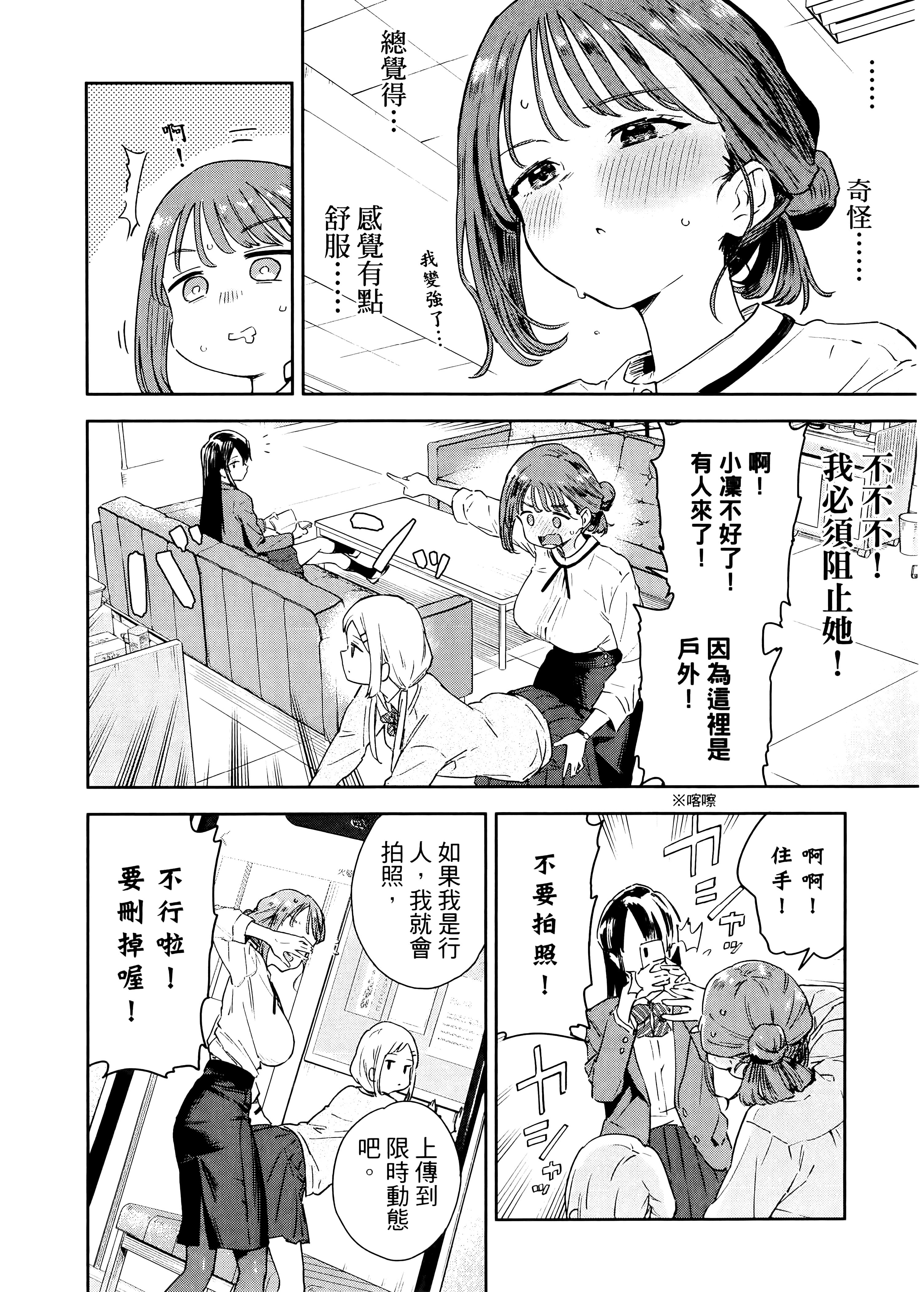 小美代老师如是说【1-66话 全是中文】【みょーちゃん先生はかく語りき／小美老師如是說】-1