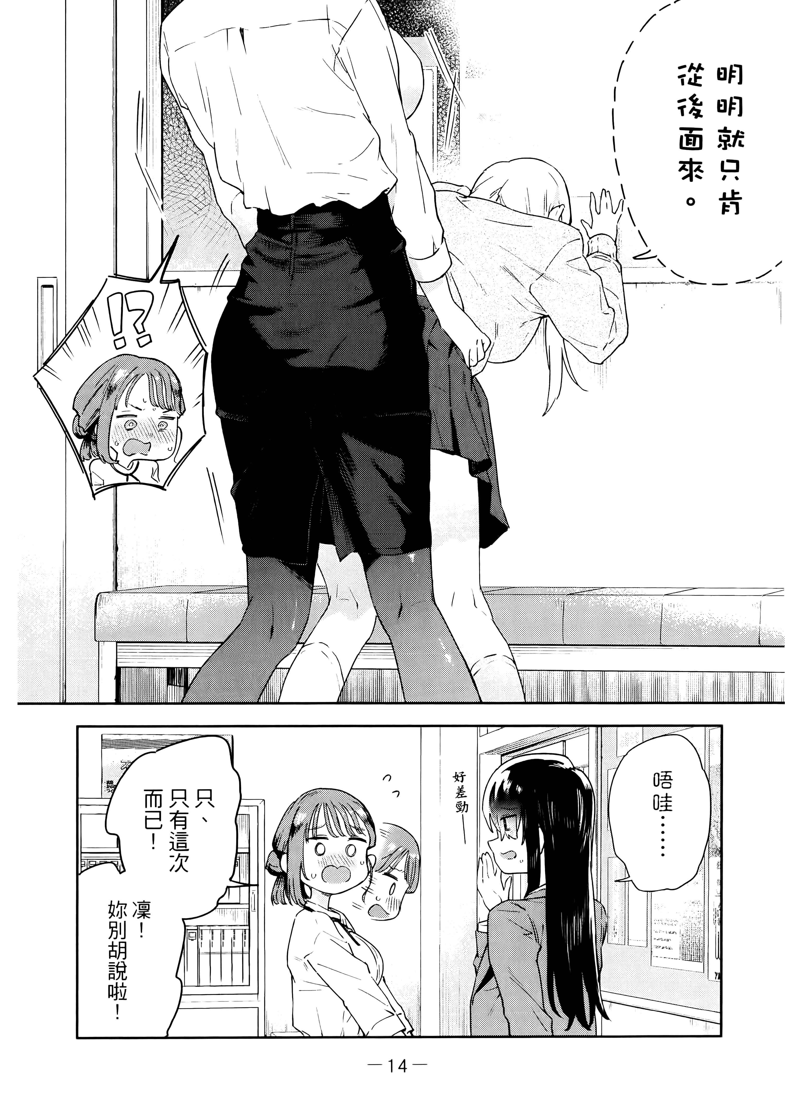 小美代老师如是说【1-66话 全是中文】【みょーちゃん先生はかく語りき／小美老師如是說】-1