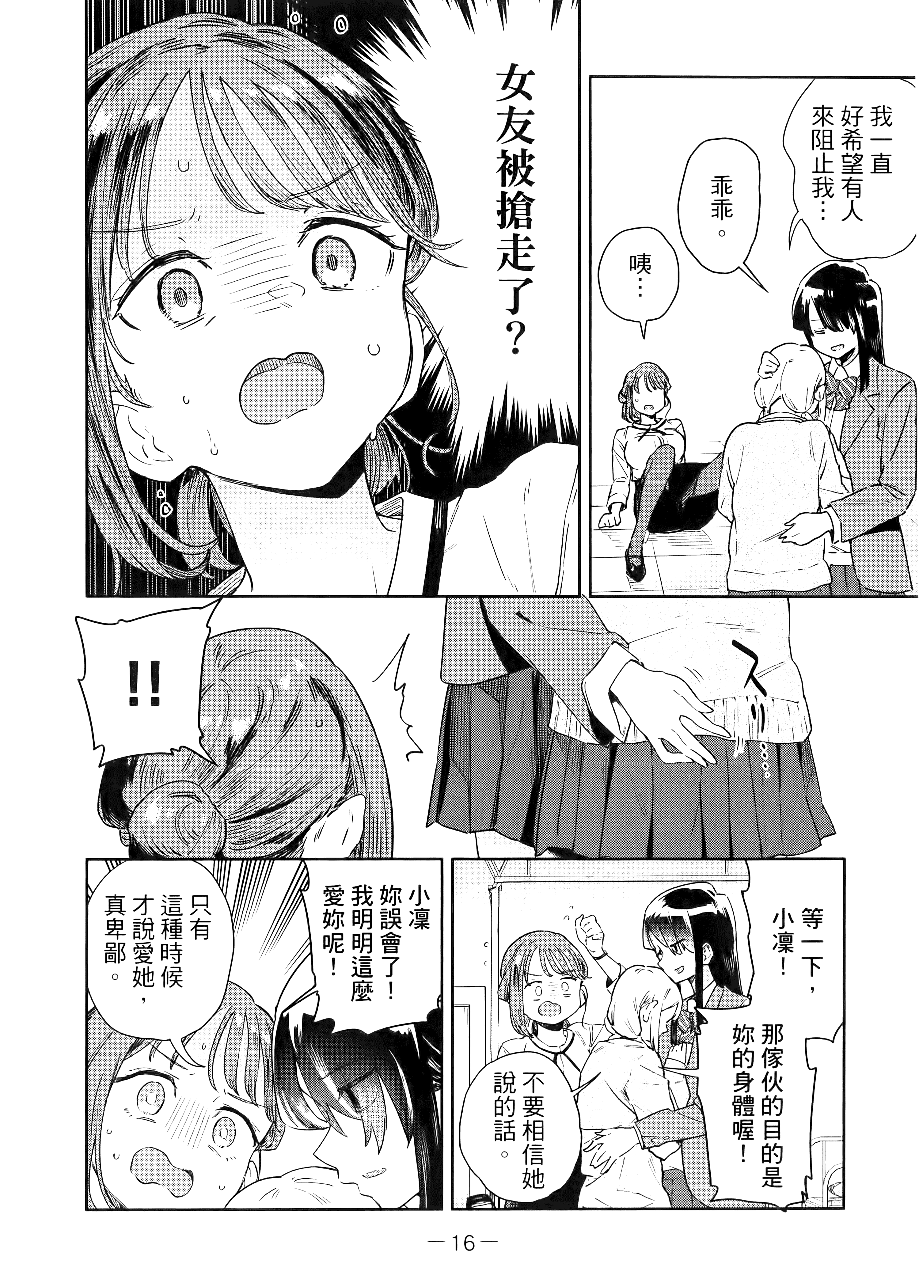 小美代老师如是说【1-66话 全是中文】【みょーちゃん先生はかく語りき／小美老師如是說】-1