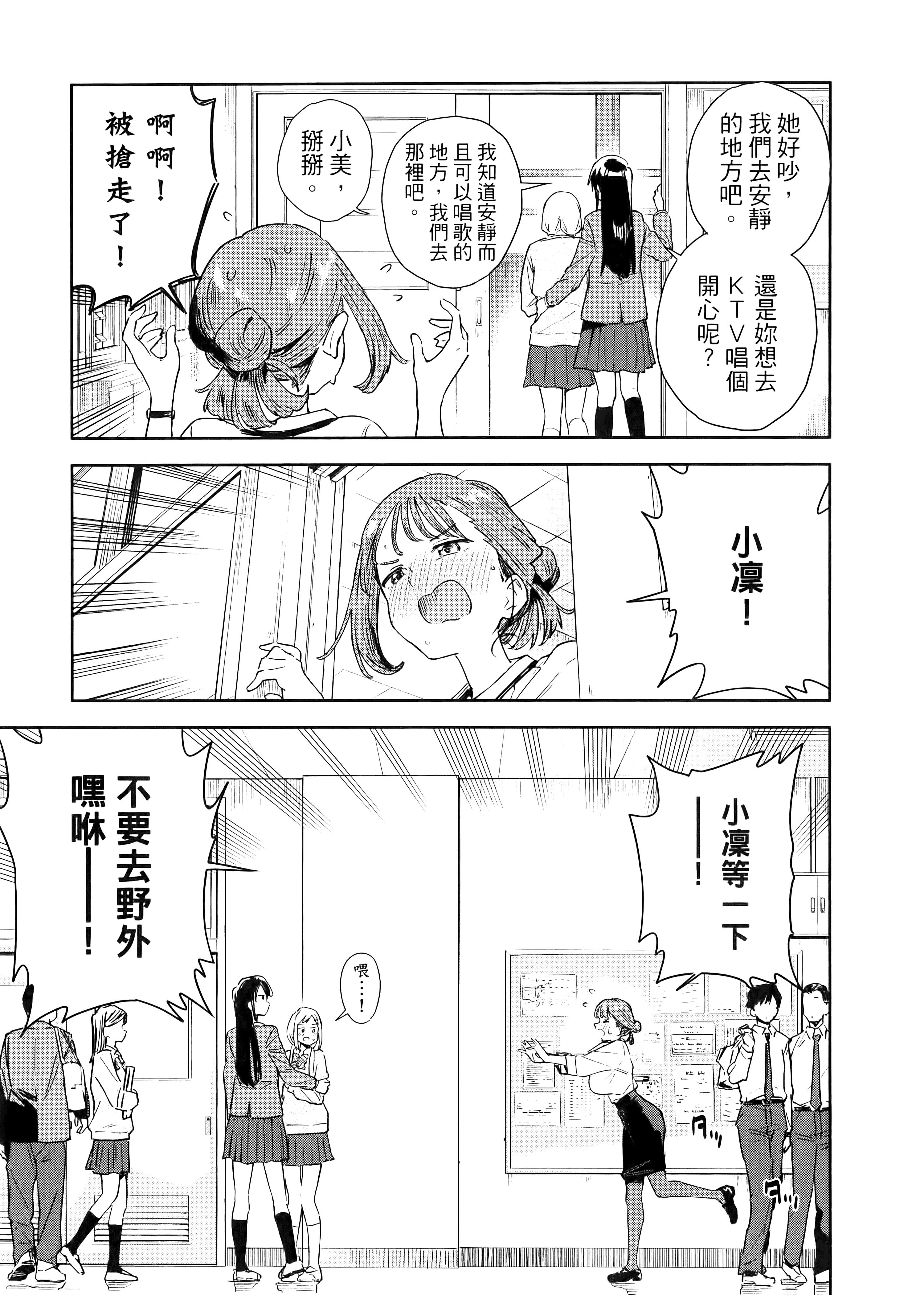 小美代老师如是说【1-66话 全是中文】【みょーちゃん先生はかく語りき／小美老師如是說】-1