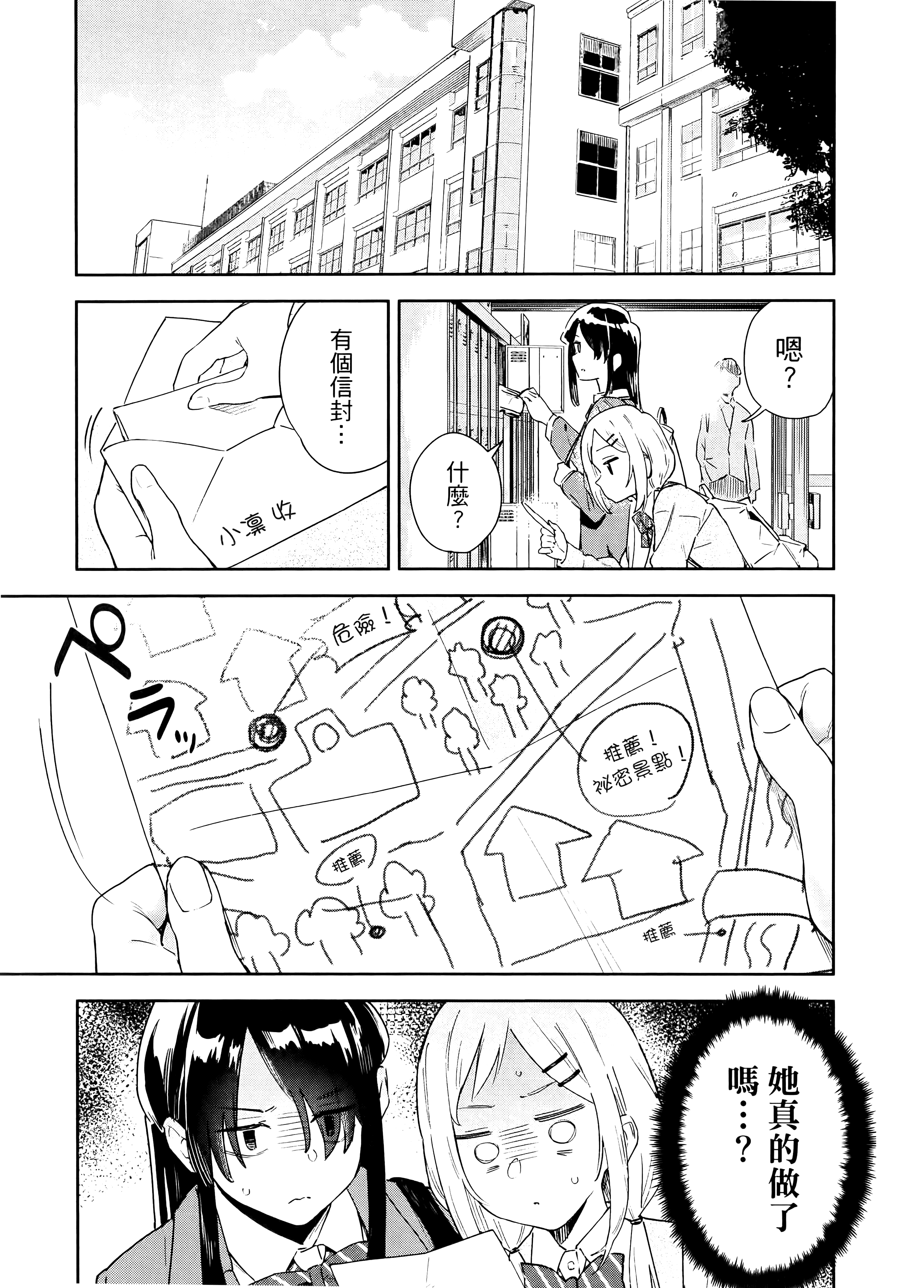 小美代老师如是说【1-66话 全是中文】【みょーちゃん先生はかく語りき／小美老師如是說】-1