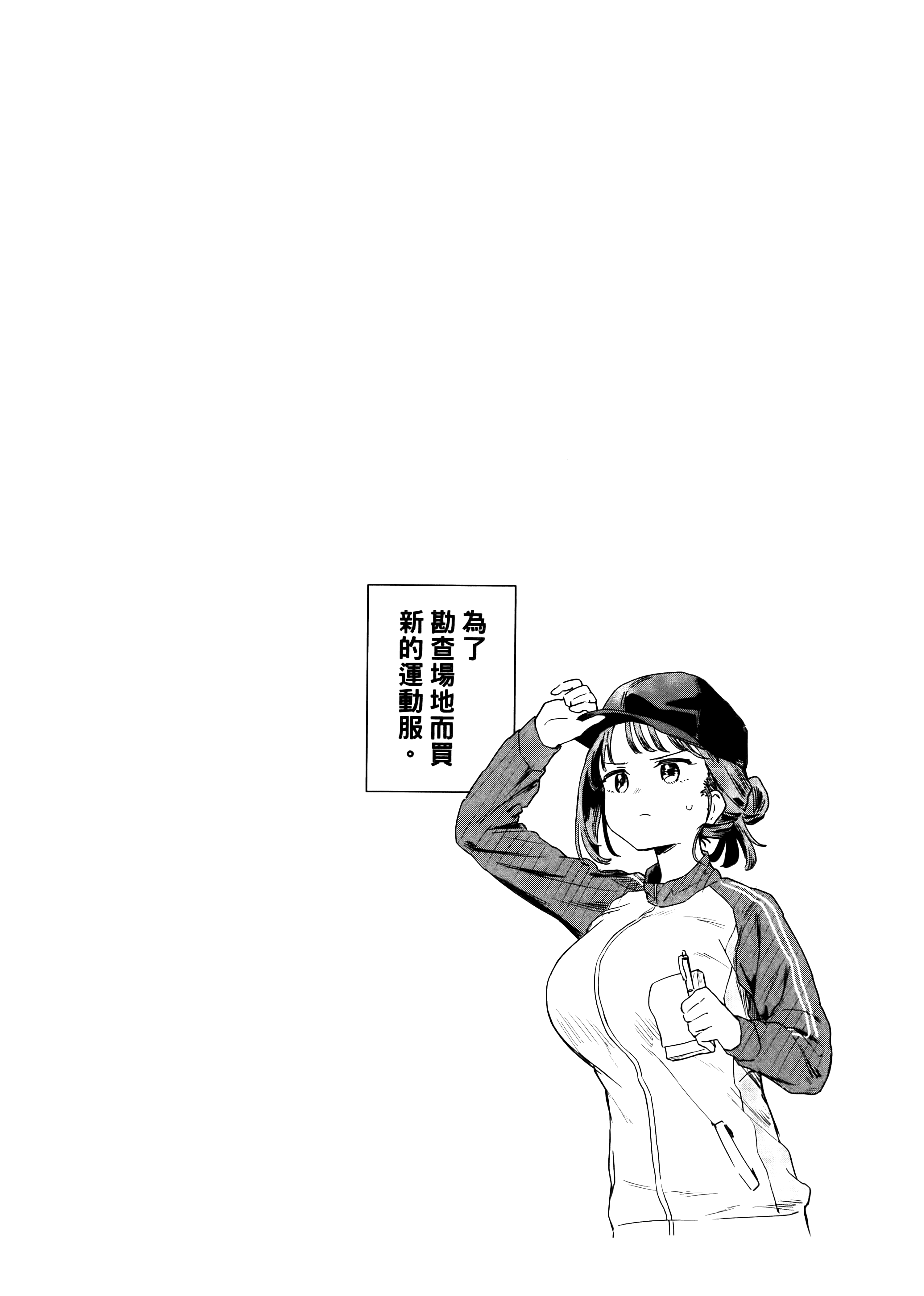 小美代老师如是说【1-66话 全是中文】【みょーちゃん先生はかく語りき／小美老師如是說】-1