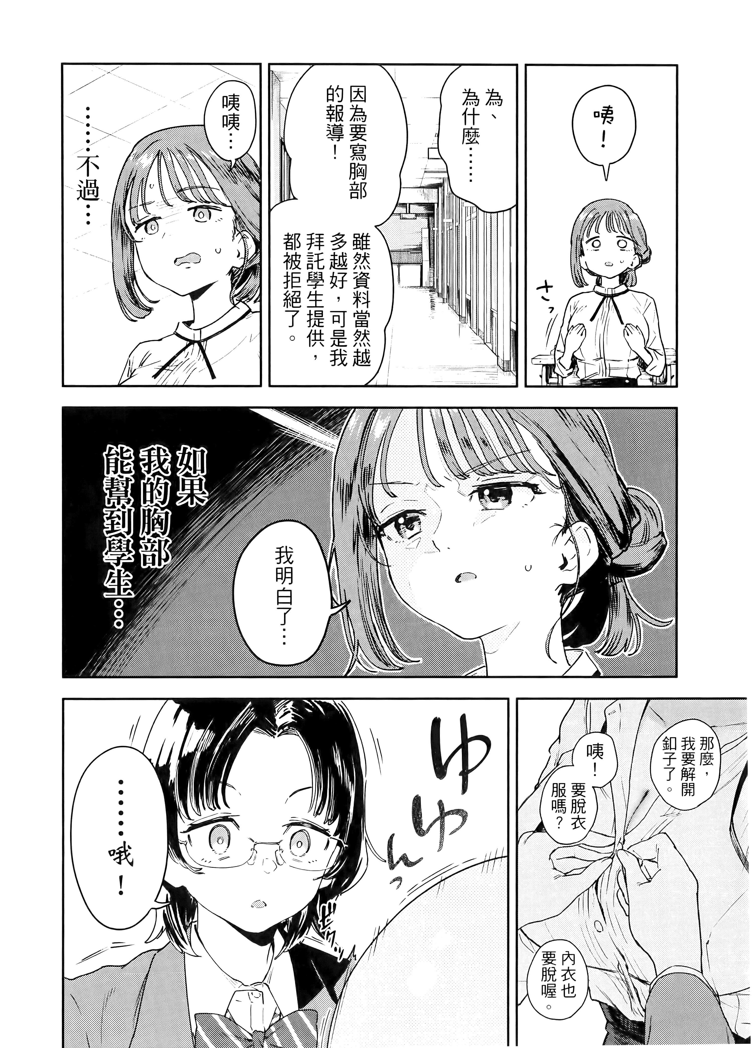 小美代老师如是说【1-66话 全是中文】【みょーちゃん先生はかく語りき／小美老師如是說】-1