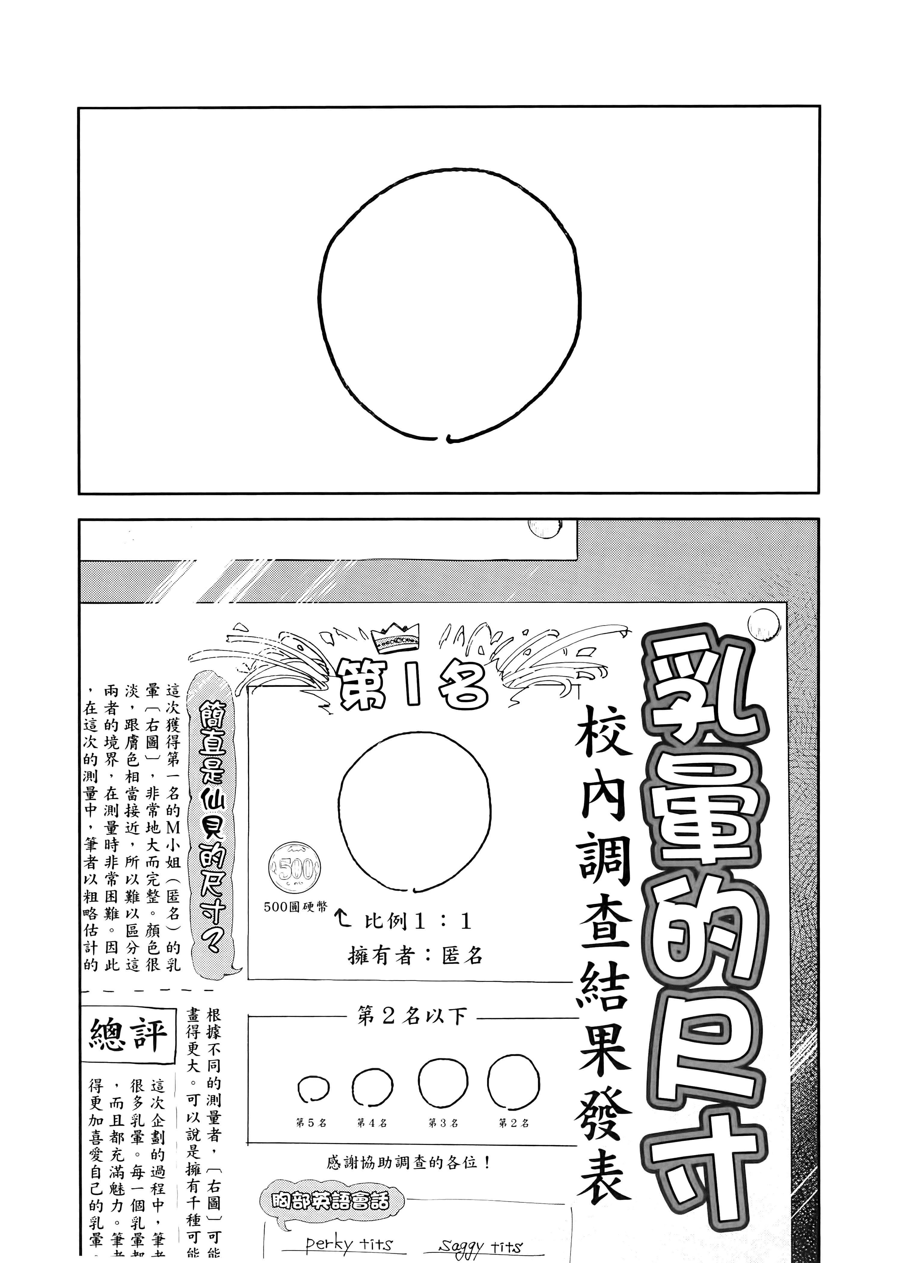 小美代老师如是说【1-66话 全是中文】【みょーちゃん先生はかく語りき／小美老師如是說】-1