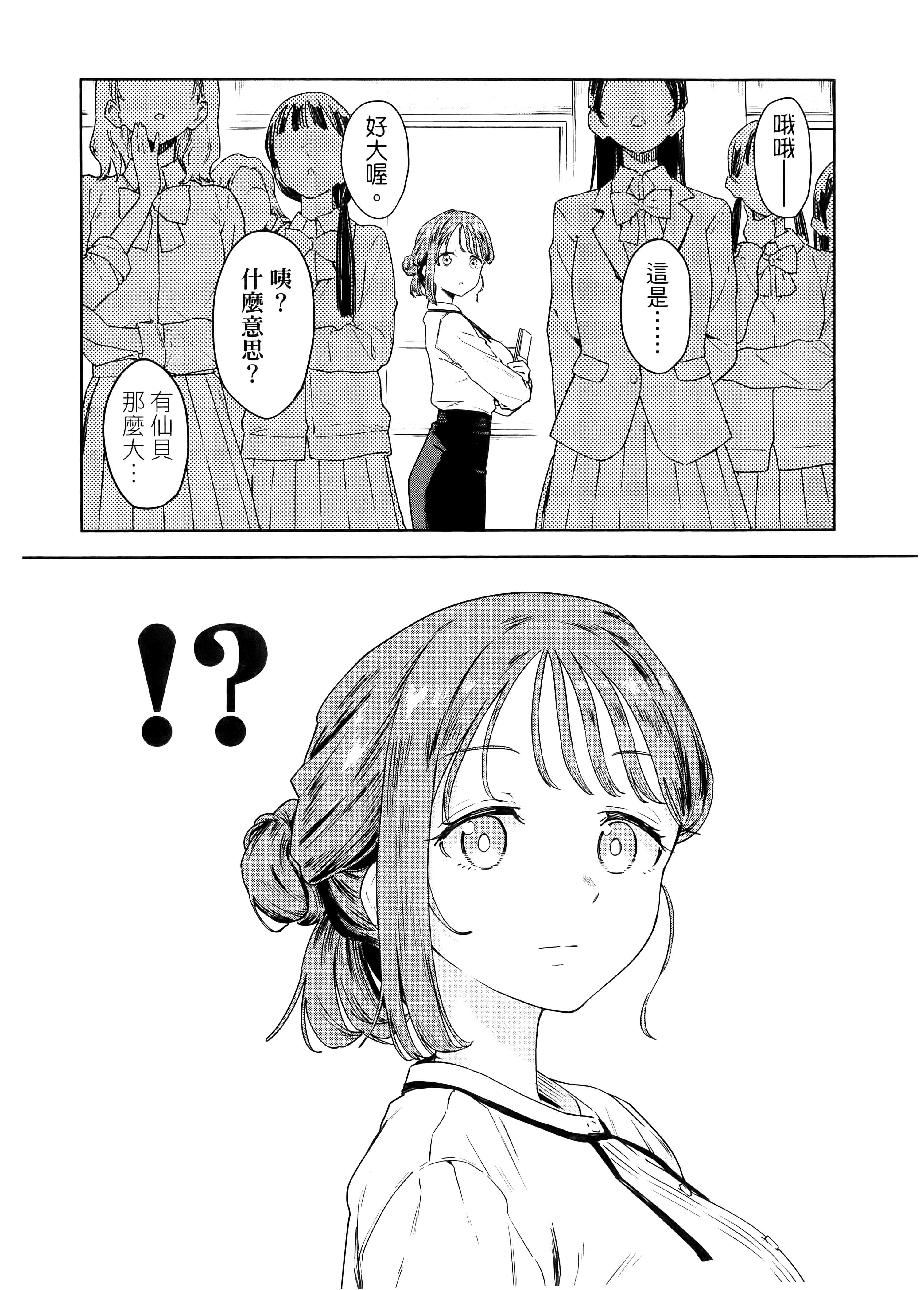 小美代老师如是说【1-66话 全是中文】【みょーちゃん先生はかく語りき／小美老師如是說】-1