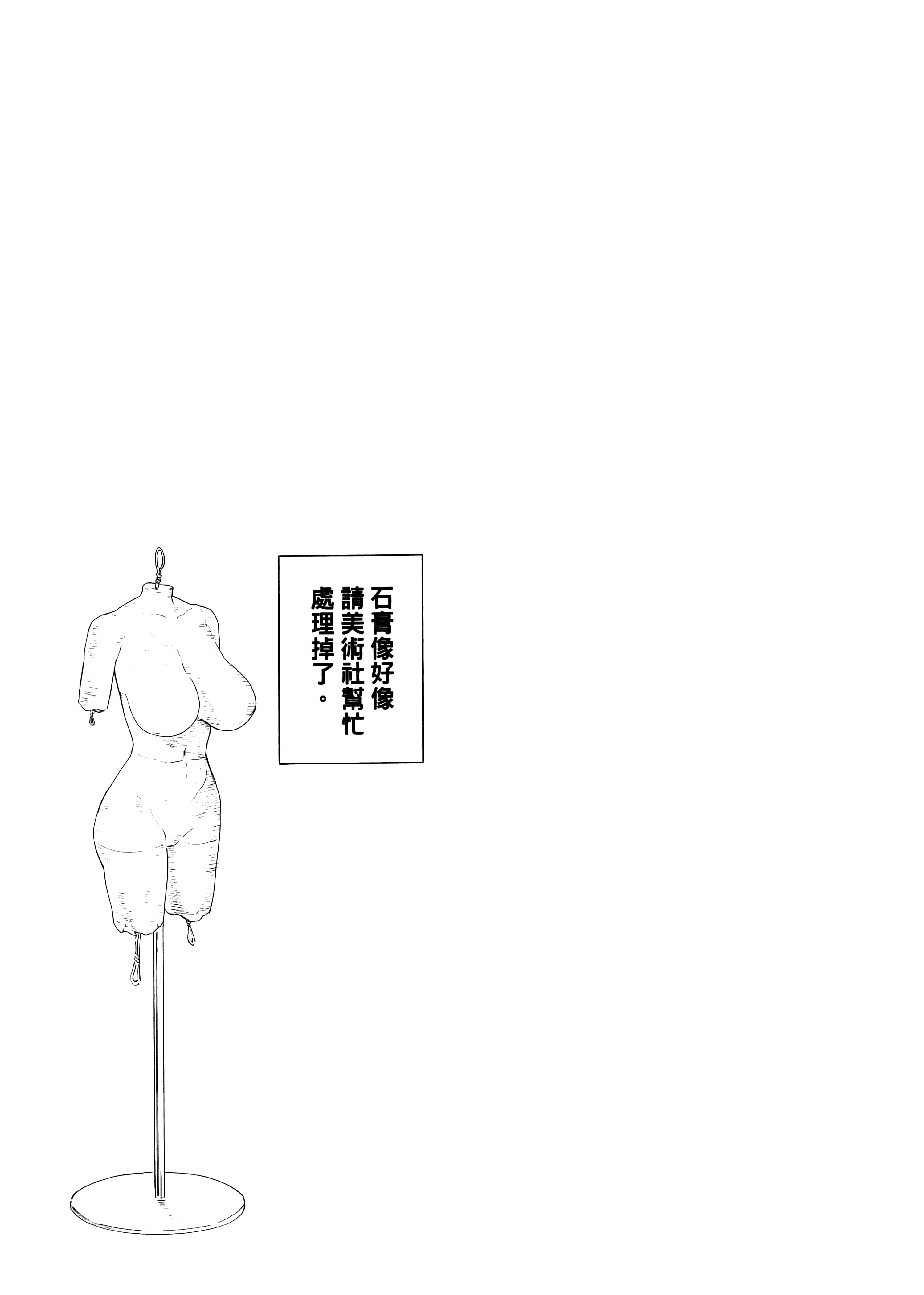 小美代老师如是说【1-66话 全是中文】【みょーちゃん先生はかく語りき／小美老師如是說】-1