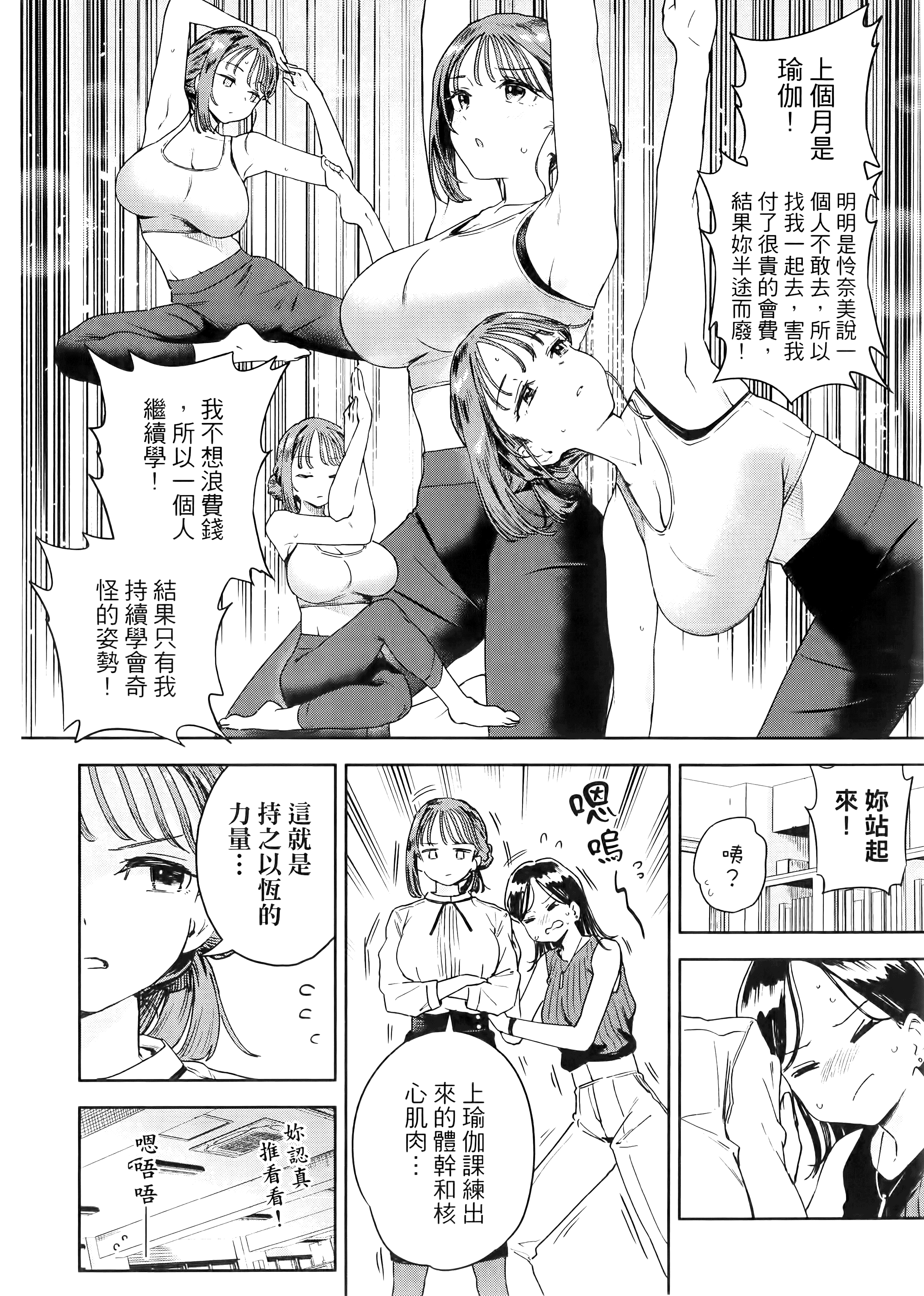 小美代老师如是说【1-66话 全是中文】【みょーちゃん先生はかく語りき／小美老師如是說】-1