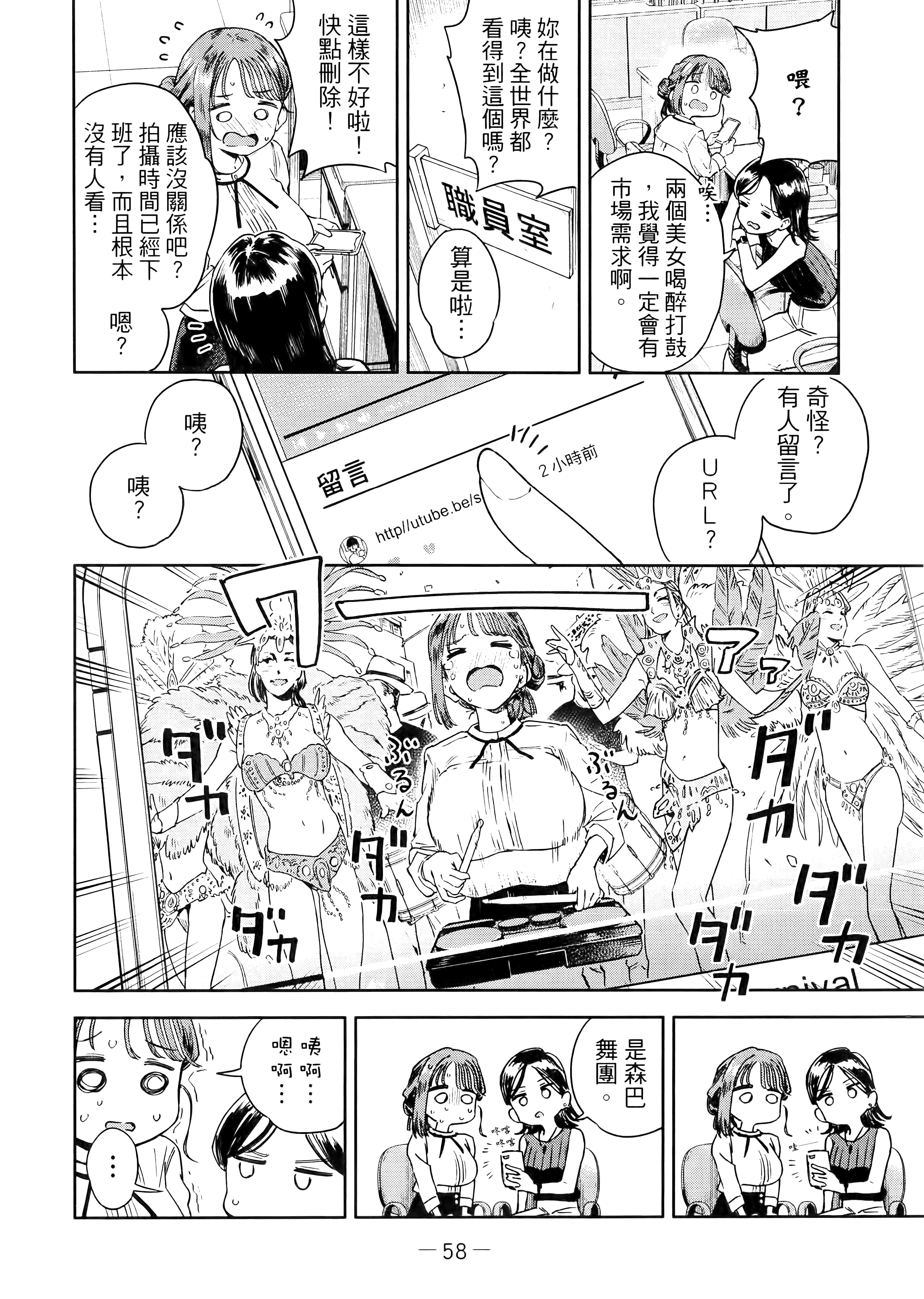 小美代老师如是说【1-66话 全是中文】【みょーちゃん先生はかく語りき／小美老師如是說】-1