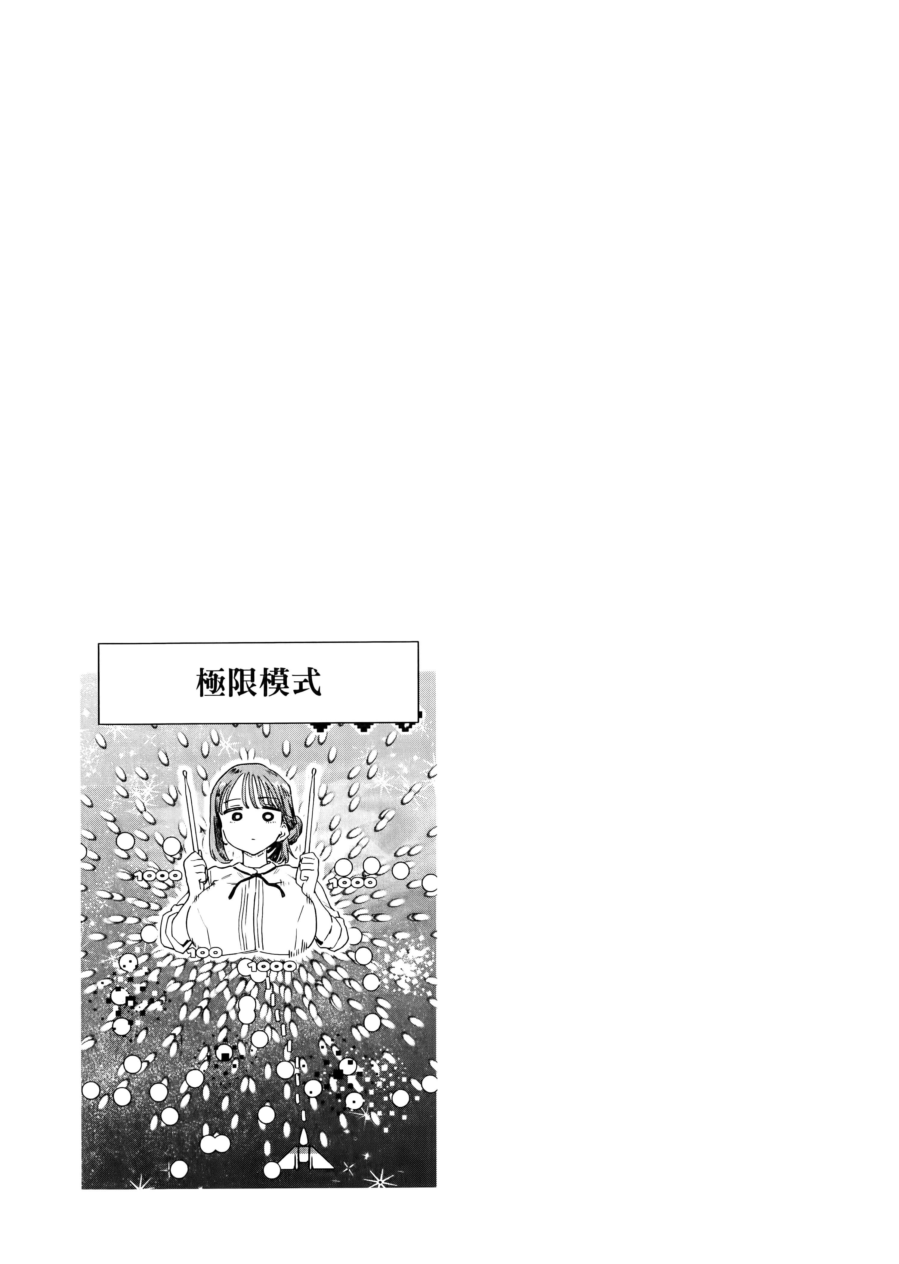 小美代老师如是说【1-66话 全是中文】【みょーちゃん先生はかく語りき／小美老師如是說】-1