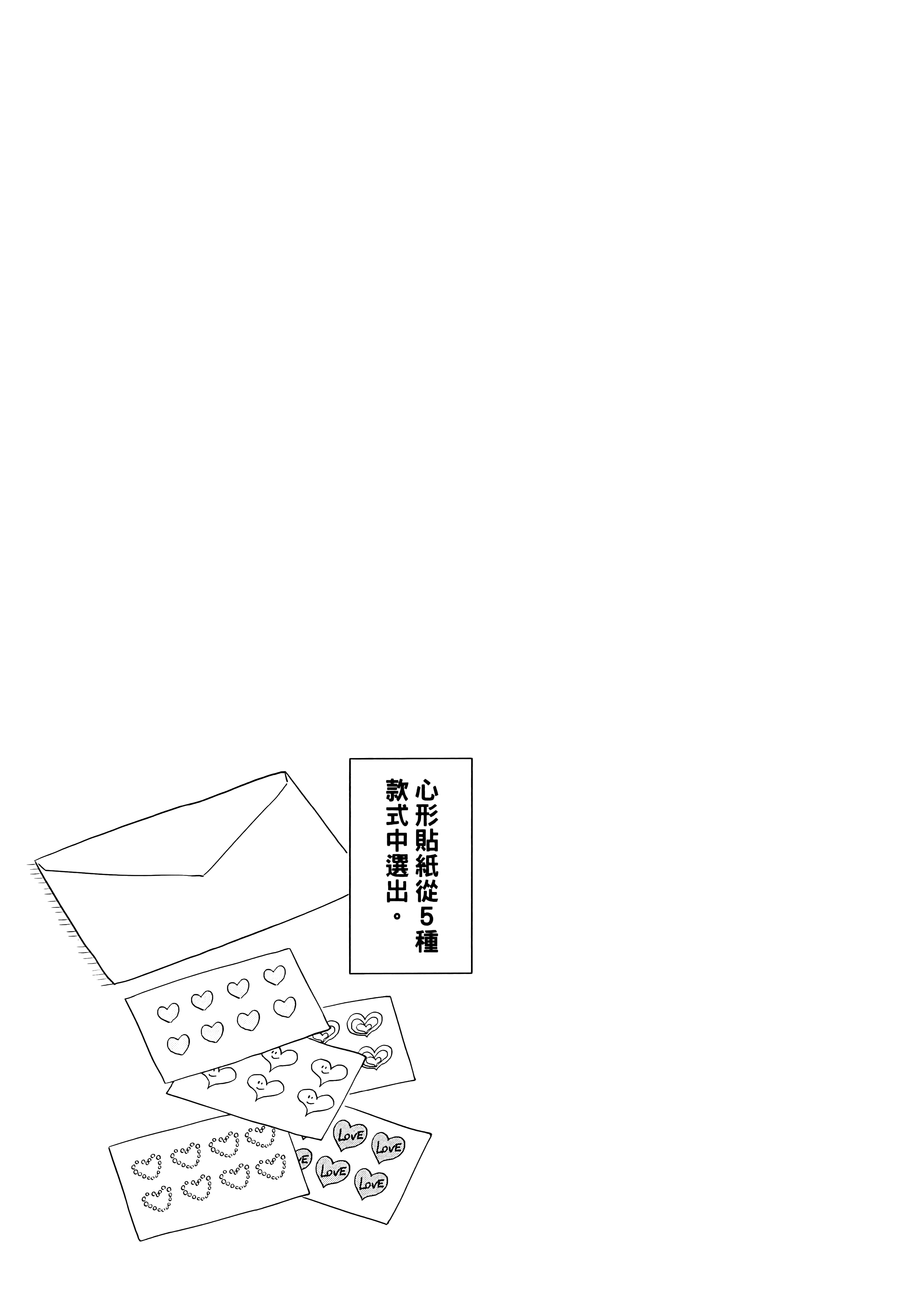 小美代老师如是说【1-66话 全是中文】【みょーちゃん先生はかく語りき／小美老師如是說】-1