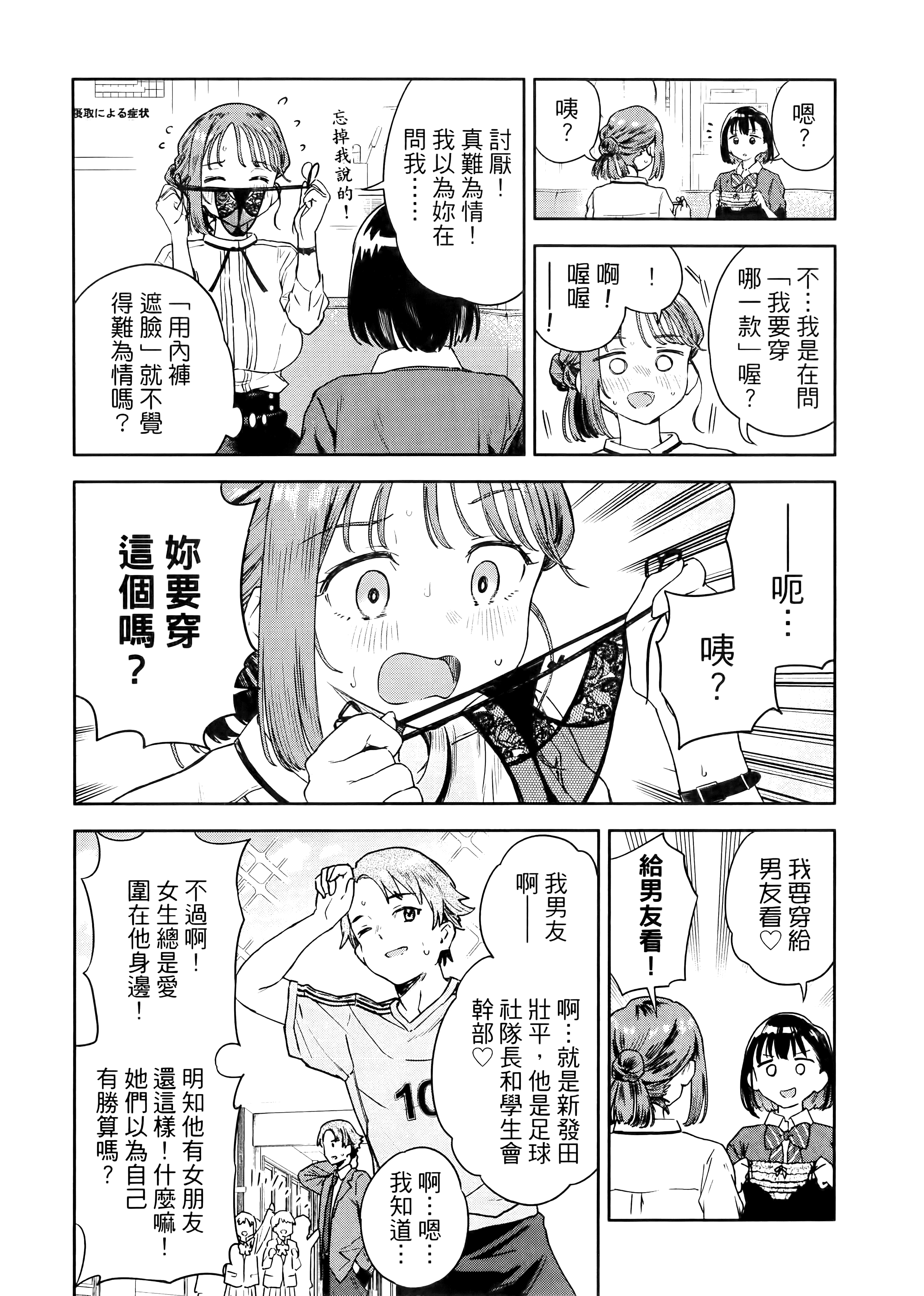 小美代老师如是说【1-66话 全是中文】【みょーちゃん先生はかく語りき／小美老師如是說】-1