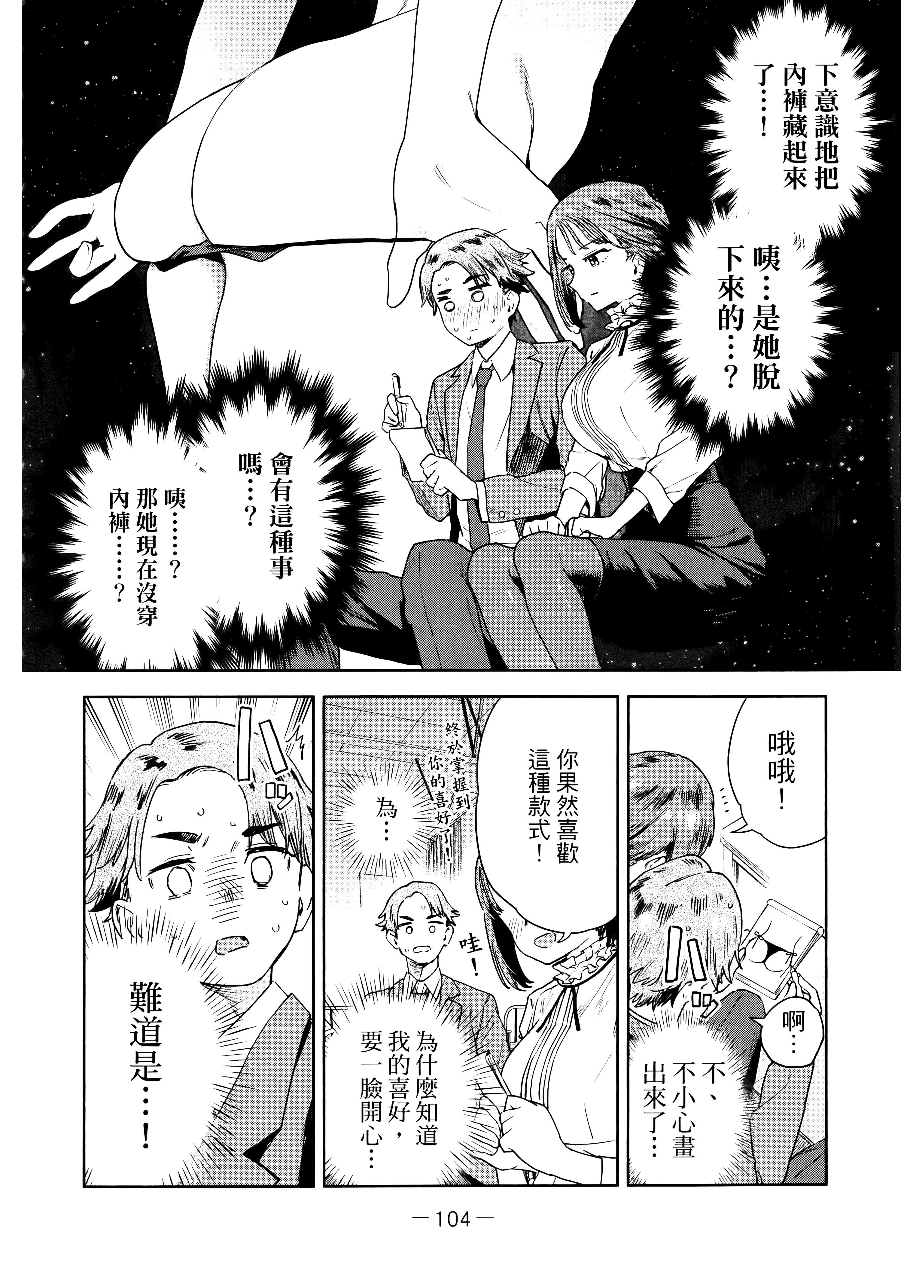 小美代老师如是说【1-66话 全是中文】【みょーちゃん先生はかく語りき／小美老師如是說】-1