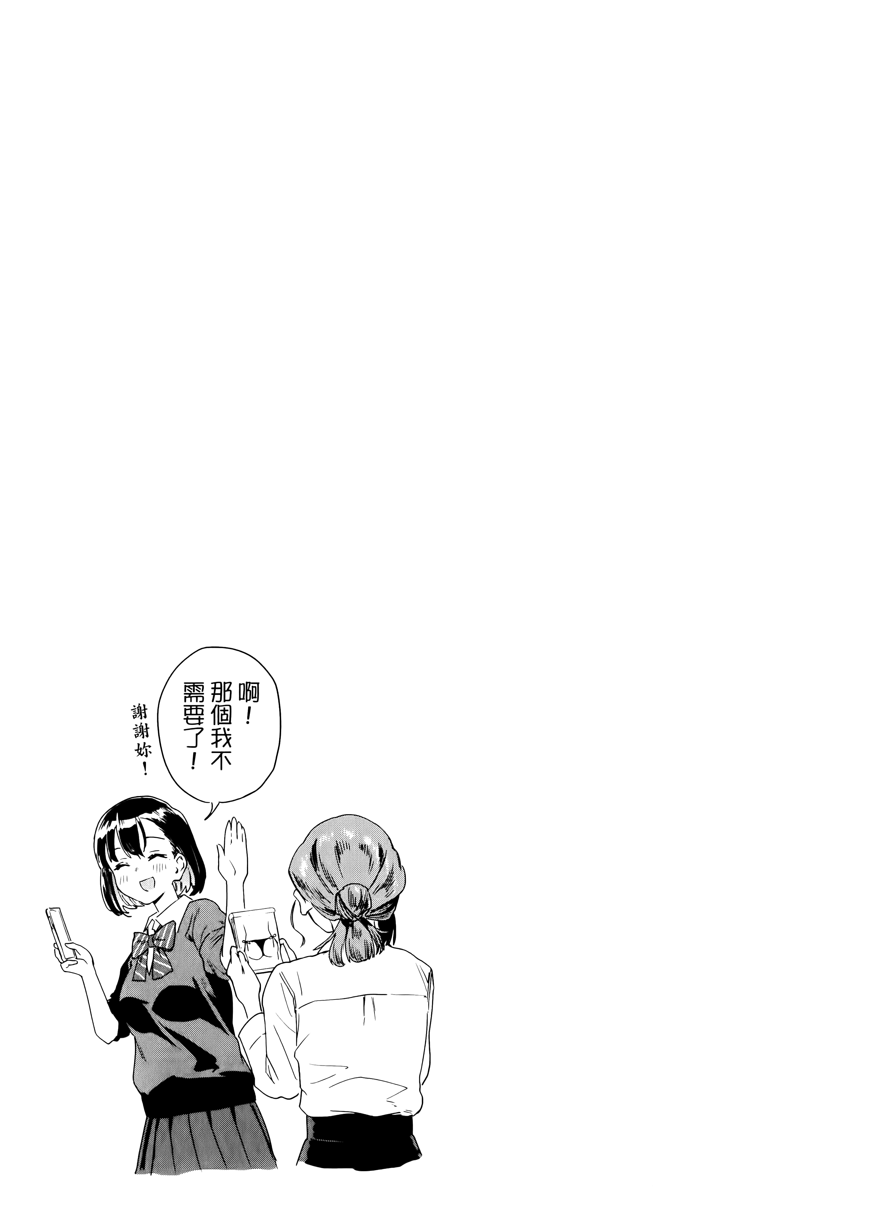 小美代老师如是说【1-66话 全是中文】【みょーちゃん先生はかく語りき／小美老師如是說】-1
