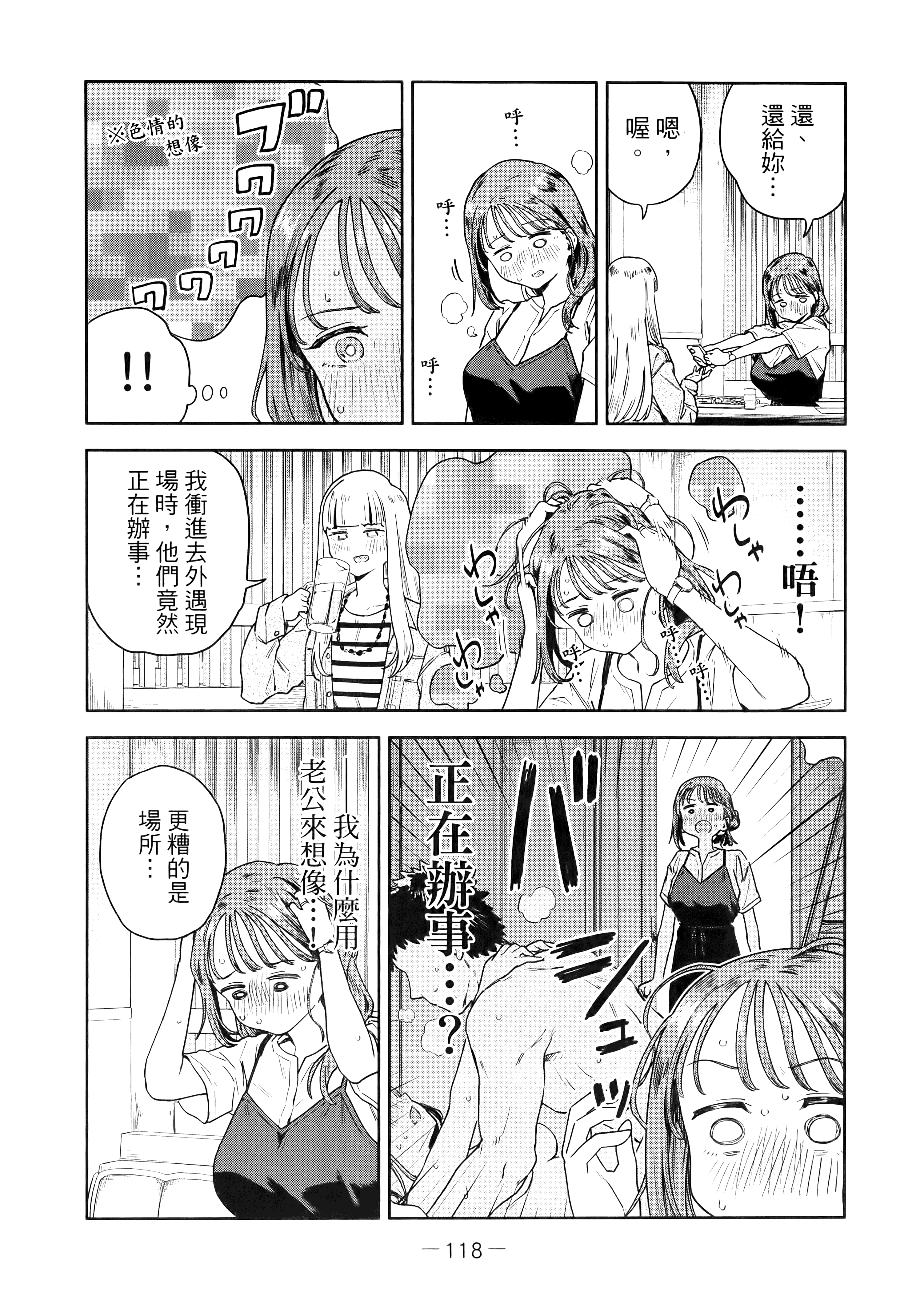 小美代老师如是说【1-66话 全是中文】【みょーちゃん先生はかく語りき／小美老師如是說】-1