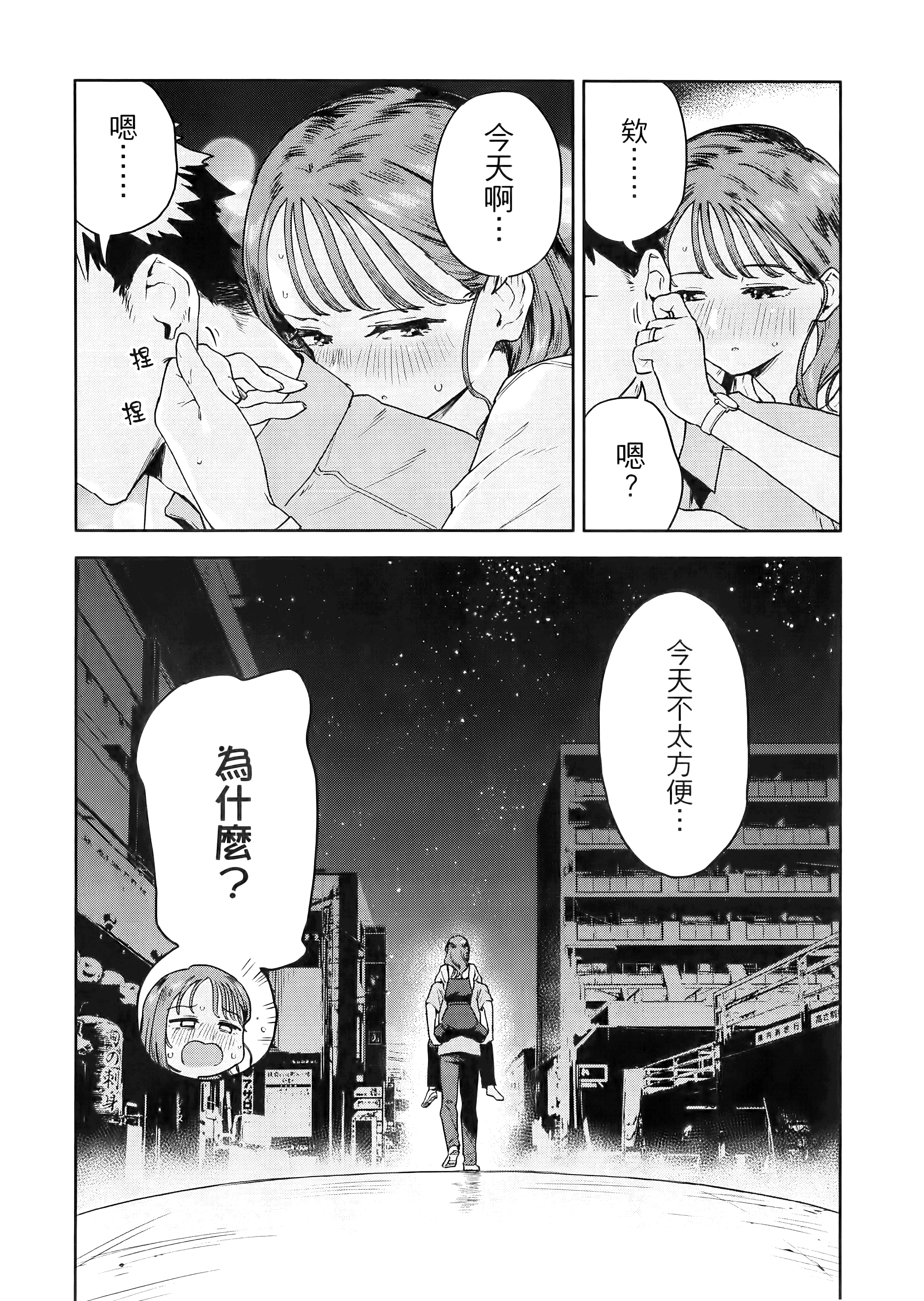 小美代老师如是说【1-66话 全是中文】【みょーちゃん先生はかく語りき／小美老師如是說】-1