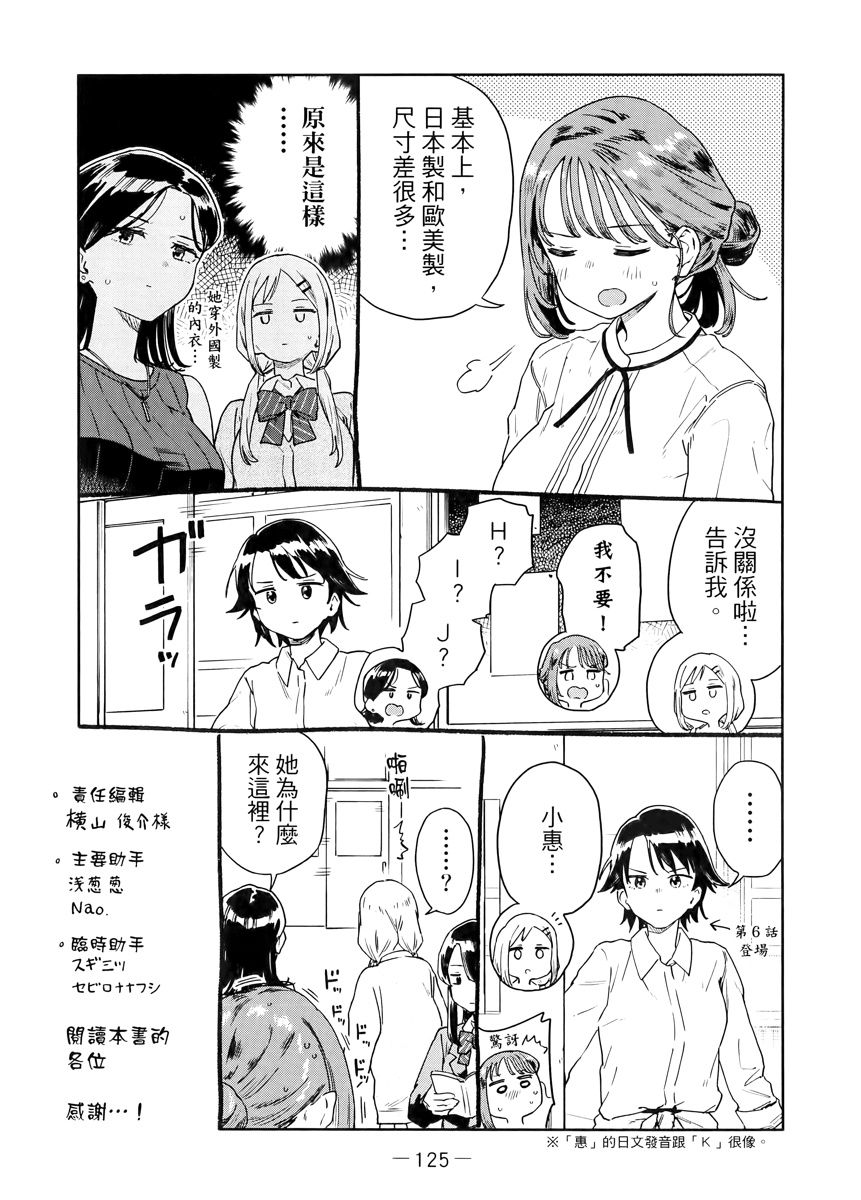 小美代老师如是说【1-66话 全是中文】【みょーちゃん先生はかく語りき／小美老師如是說】-1