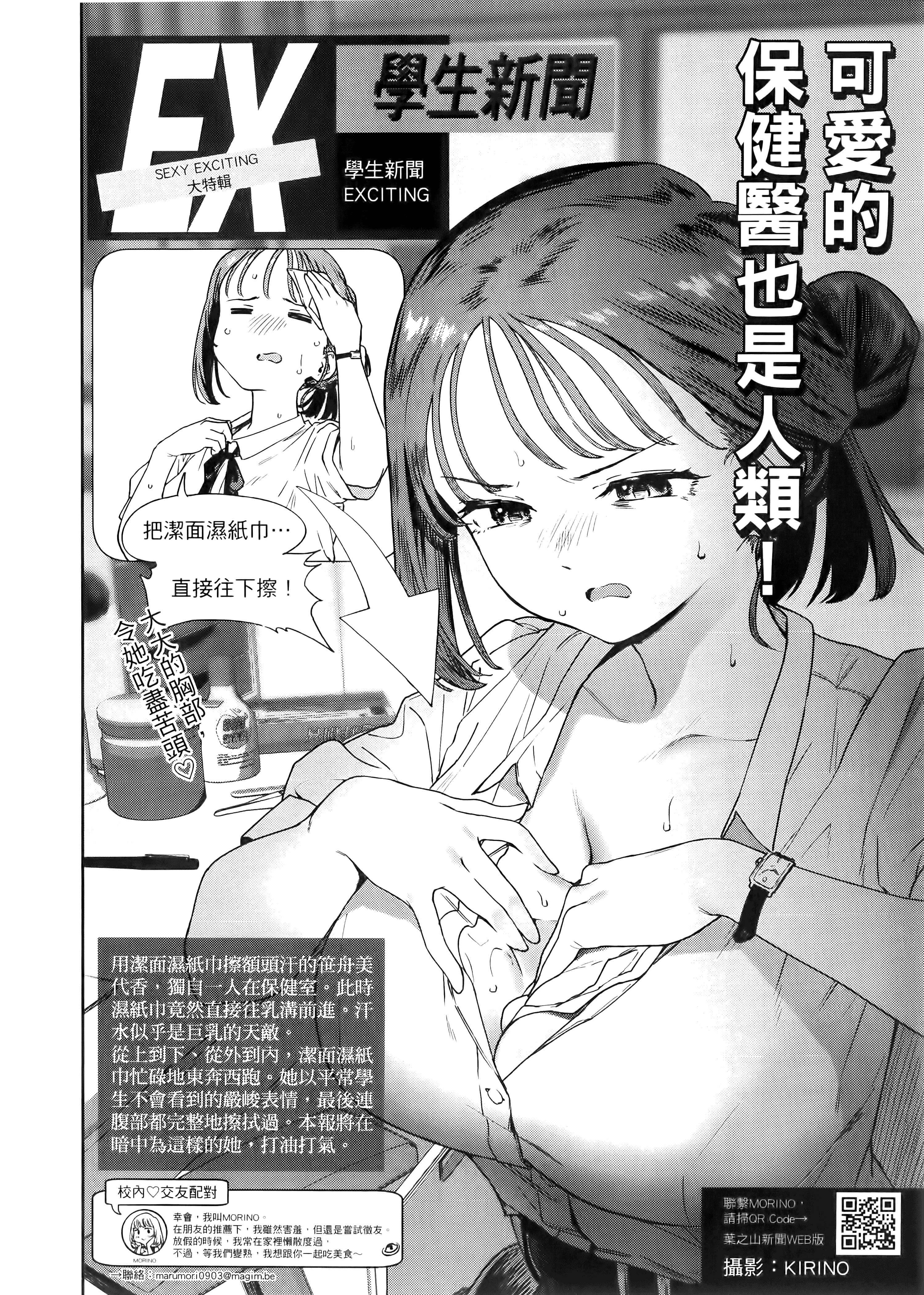 小美代老师如是说【1-66话 全是中文】【みょーちゃん先生はかく語りき／小美老師如是說】-2