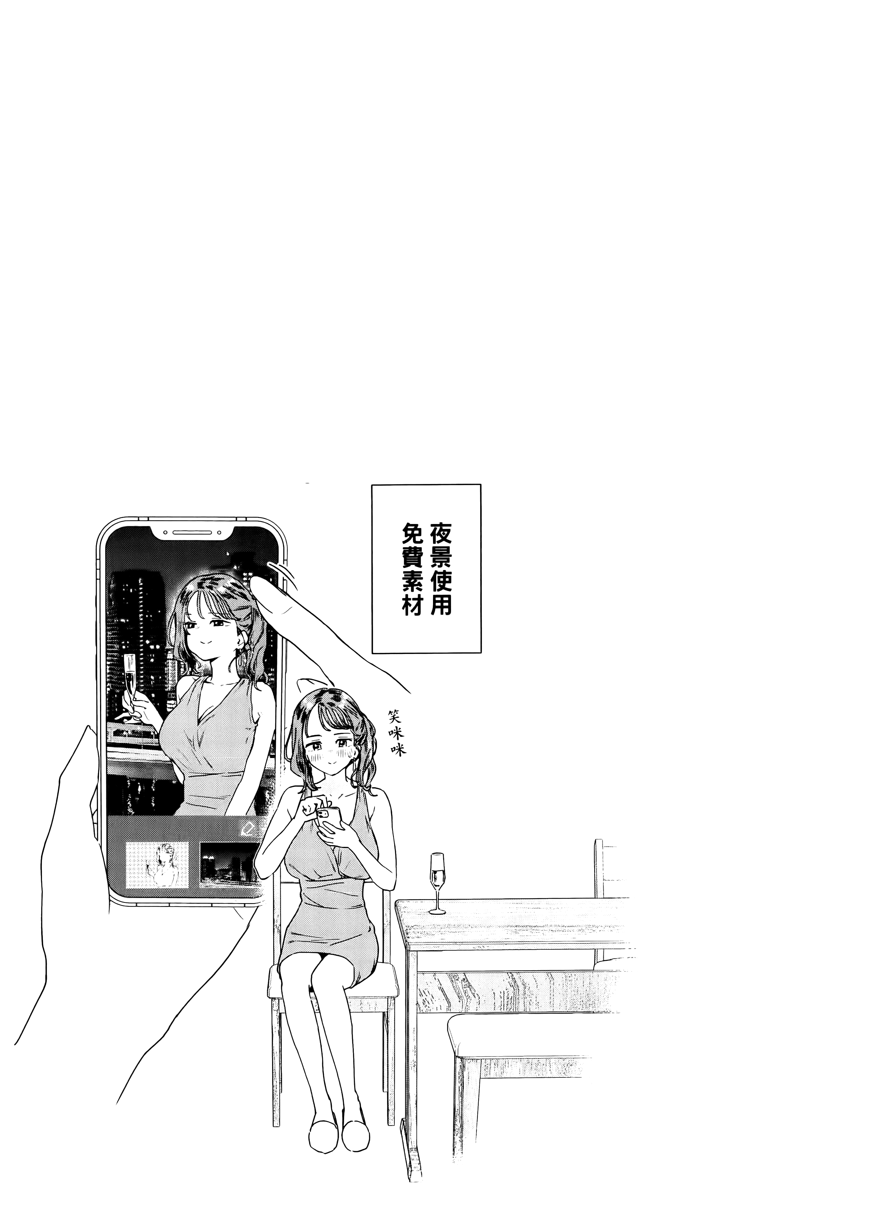 小美代老师如是说【1-66话 全是中文】【みょーちゃん先生はかく語りき／小美老師如是說】-2