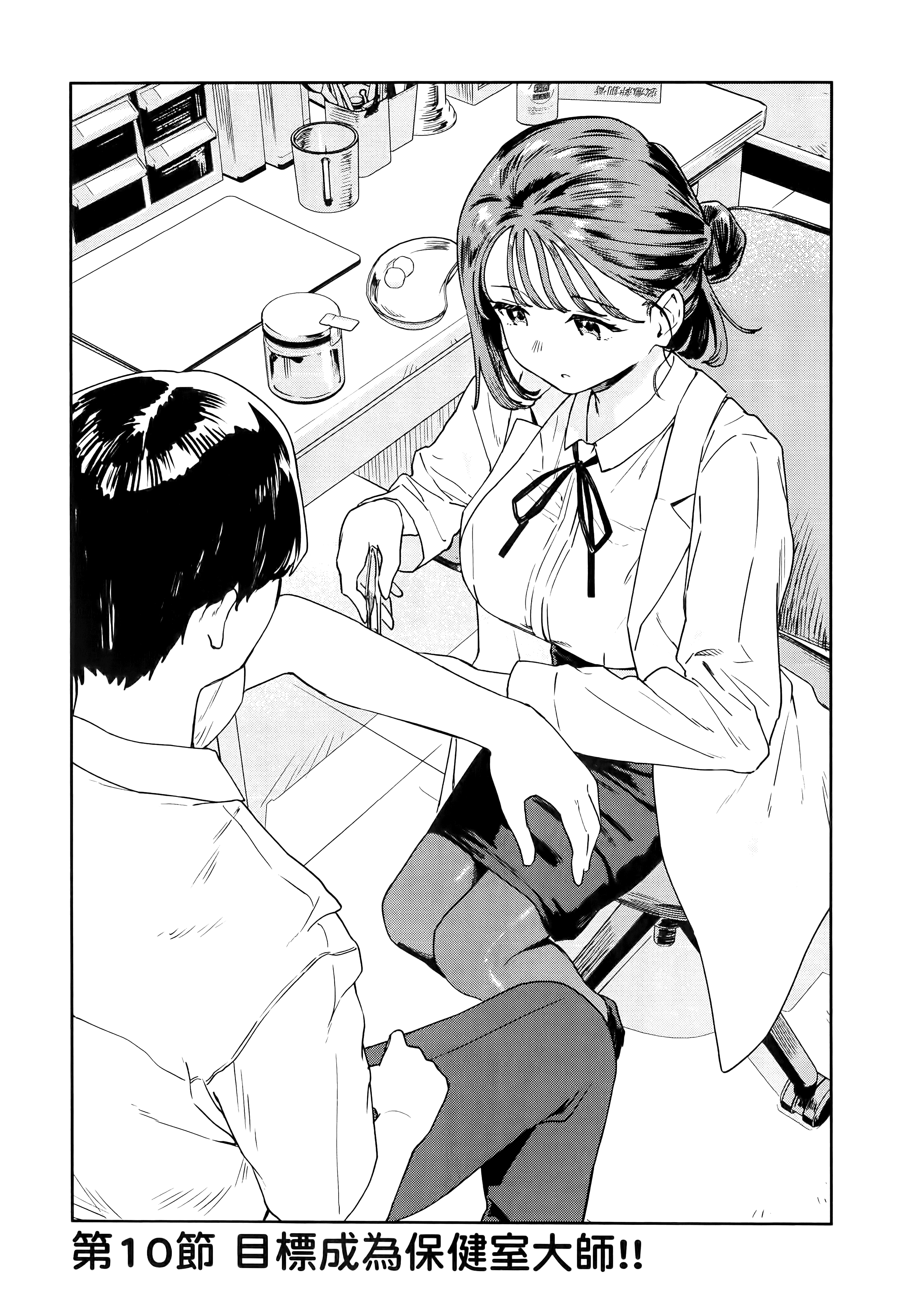 小美代老师如是说【1-66话 全是中文】【みょーちゃん先生はかく語りき／小美老師如是說】-2