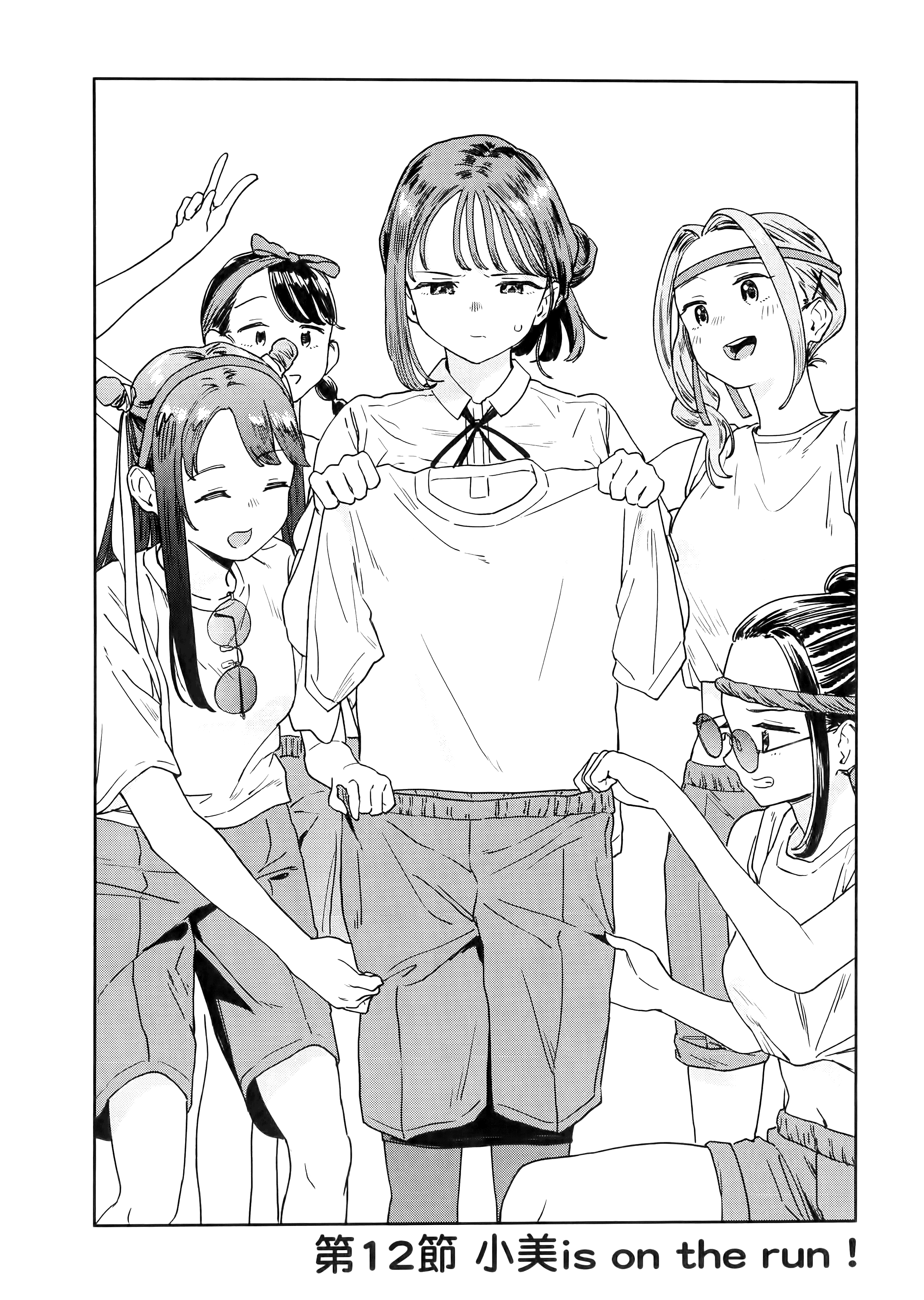 小美代老师如是说【1-66话 全是中文】【みょーちゃん先生はかく語りき／小美老師如是說】-2