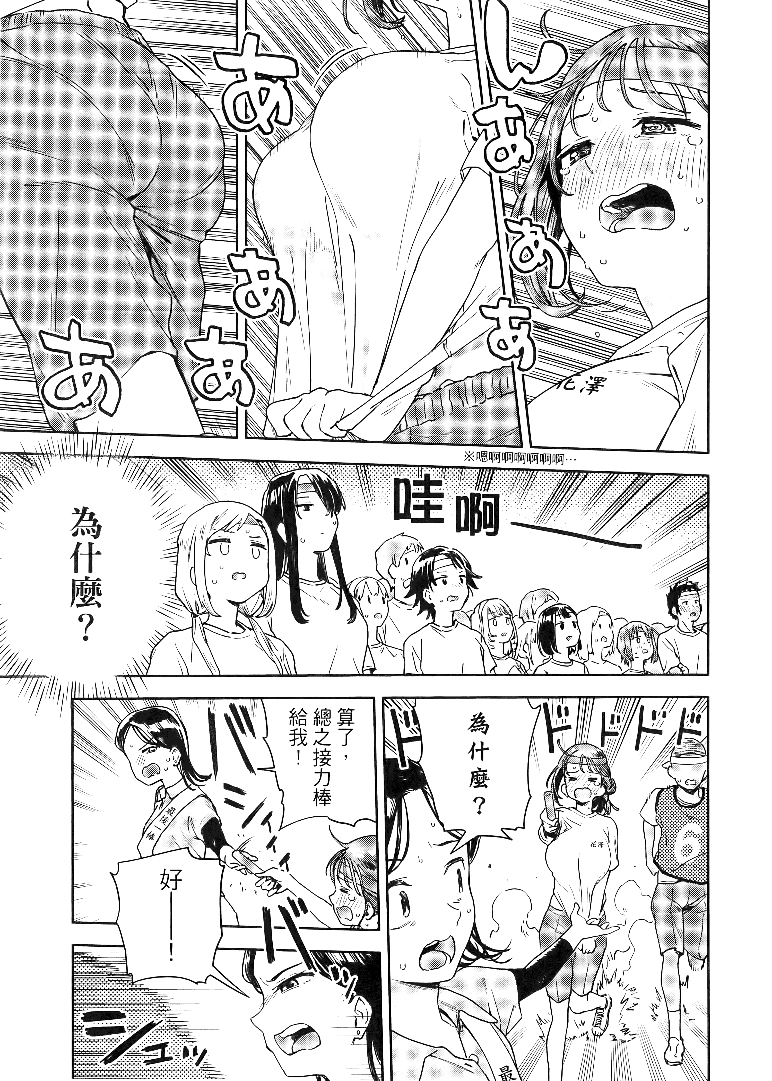 小美代老师如是说【1-66话 全是中文】【みょーちゃん先生はかく語りき／小美老師如是說】-2