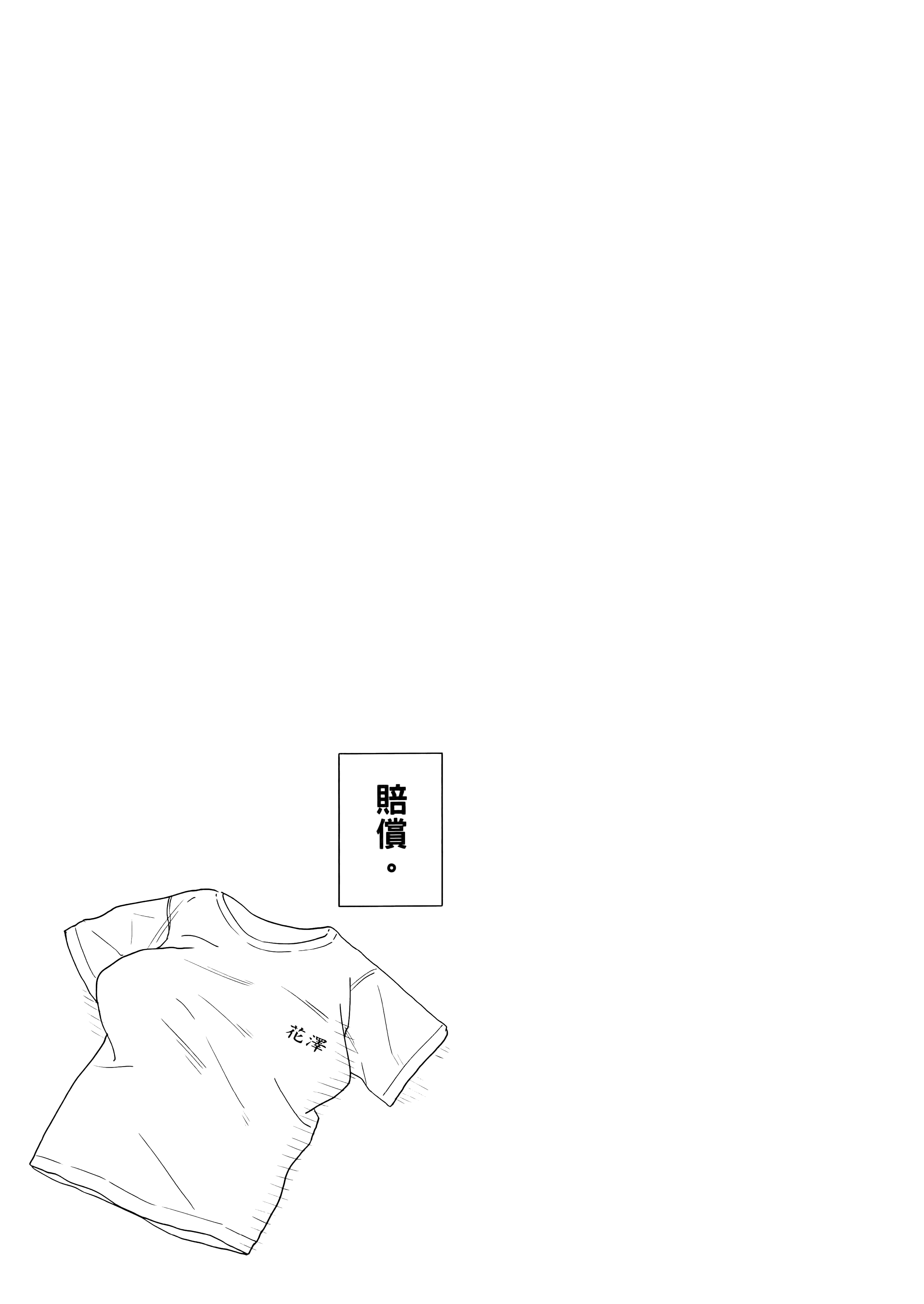 小美代老师如是说【1-66话 全是中文】【みょーちゃん先生はかく語りき／小美老師如是說】-2
