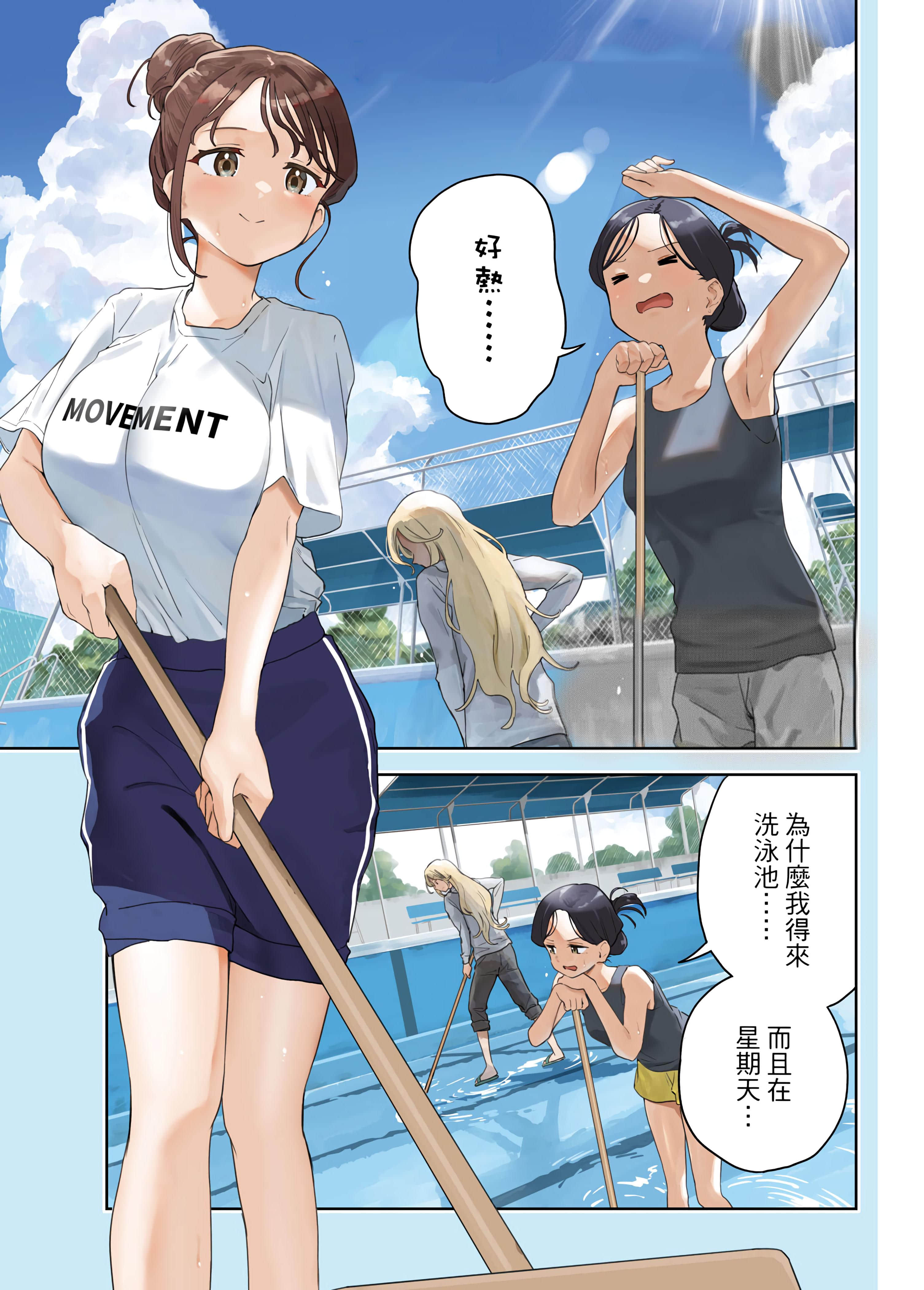 小美代老师如是说【1-66话 全是中文】【みょーちゃん先生はかく語りき／小美老師如是說】-2