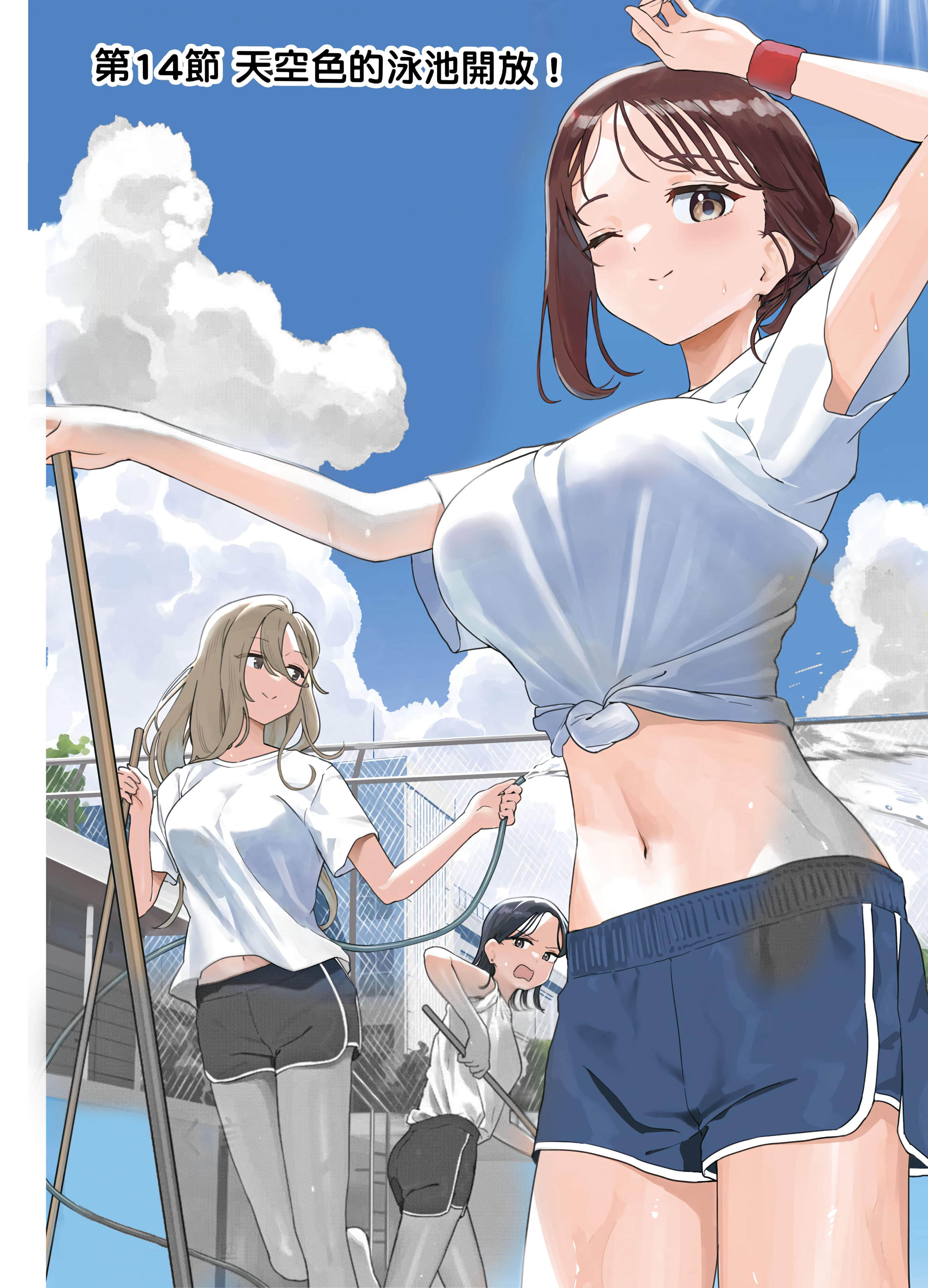 小美代老师如是说【1-66话 全是中文】【みょーちゃん先生はかく語りき／小美老師如是說】-2