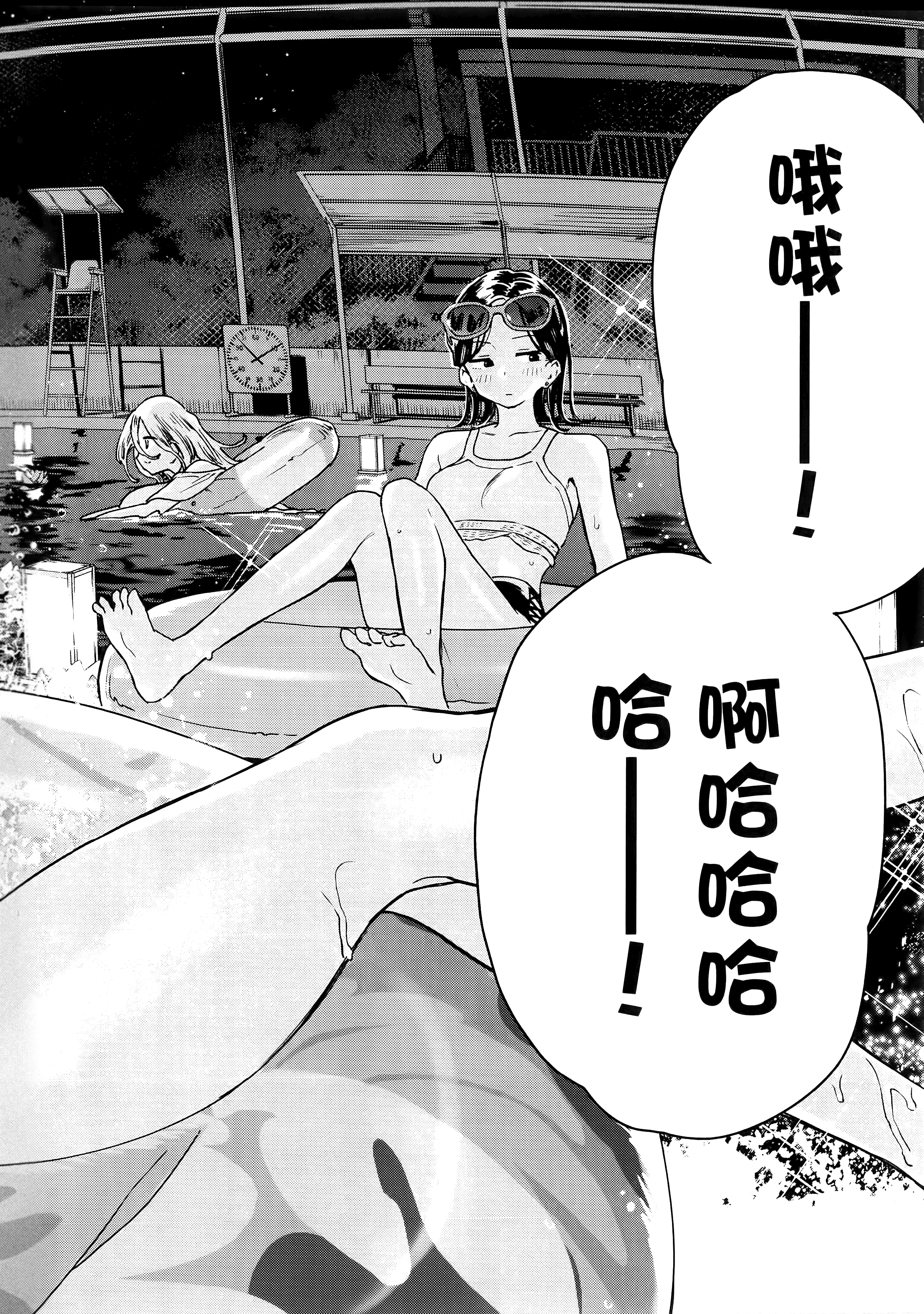 小美代老师如是说【1-66话 全是中文】【みょーちゃん先生はかく語りき／小美老師如是說】-2