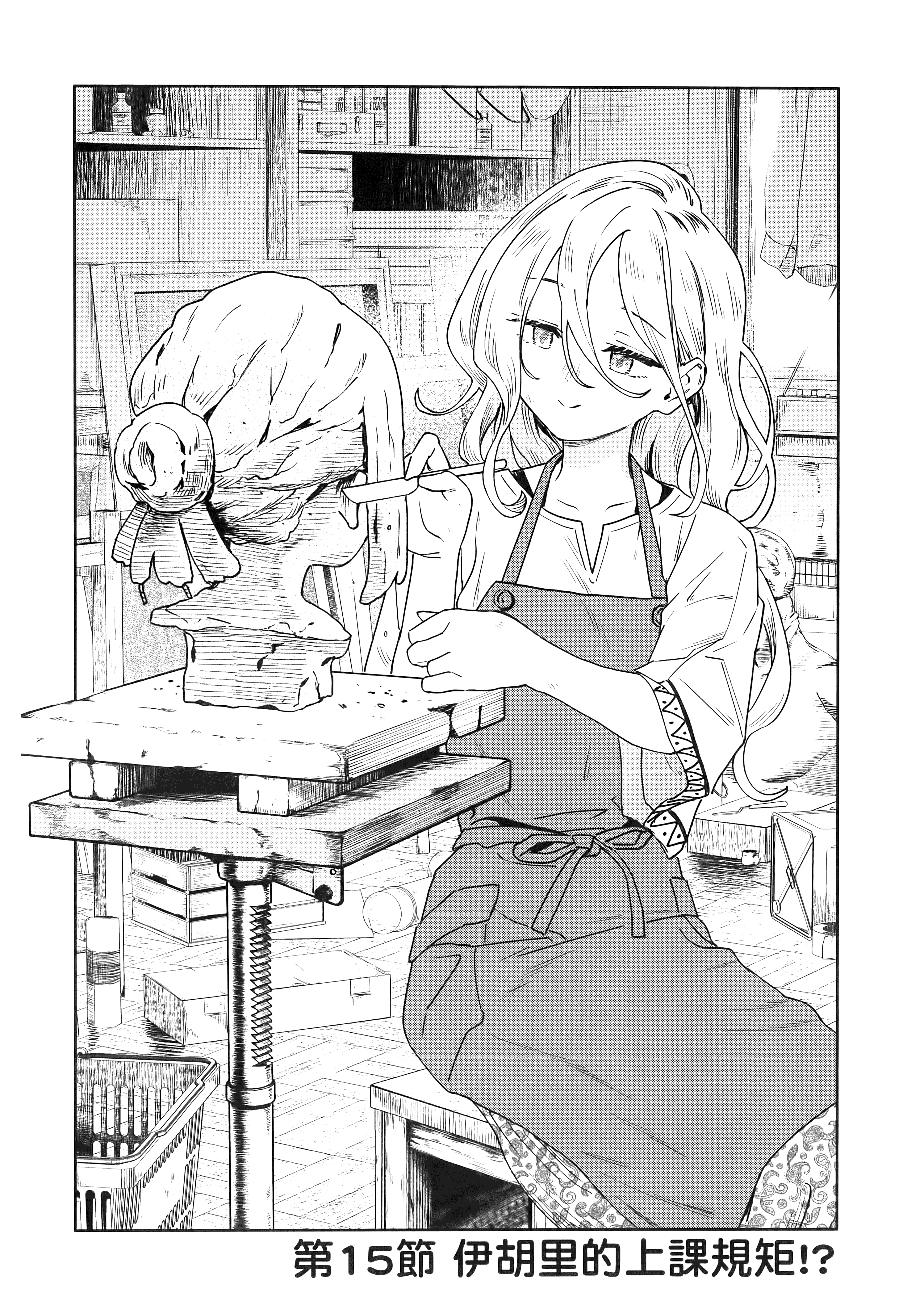 小美代老师如是说【1-66话 全是中文】【みょーちゃん先生はかく語りき／小美老師如是說】-2