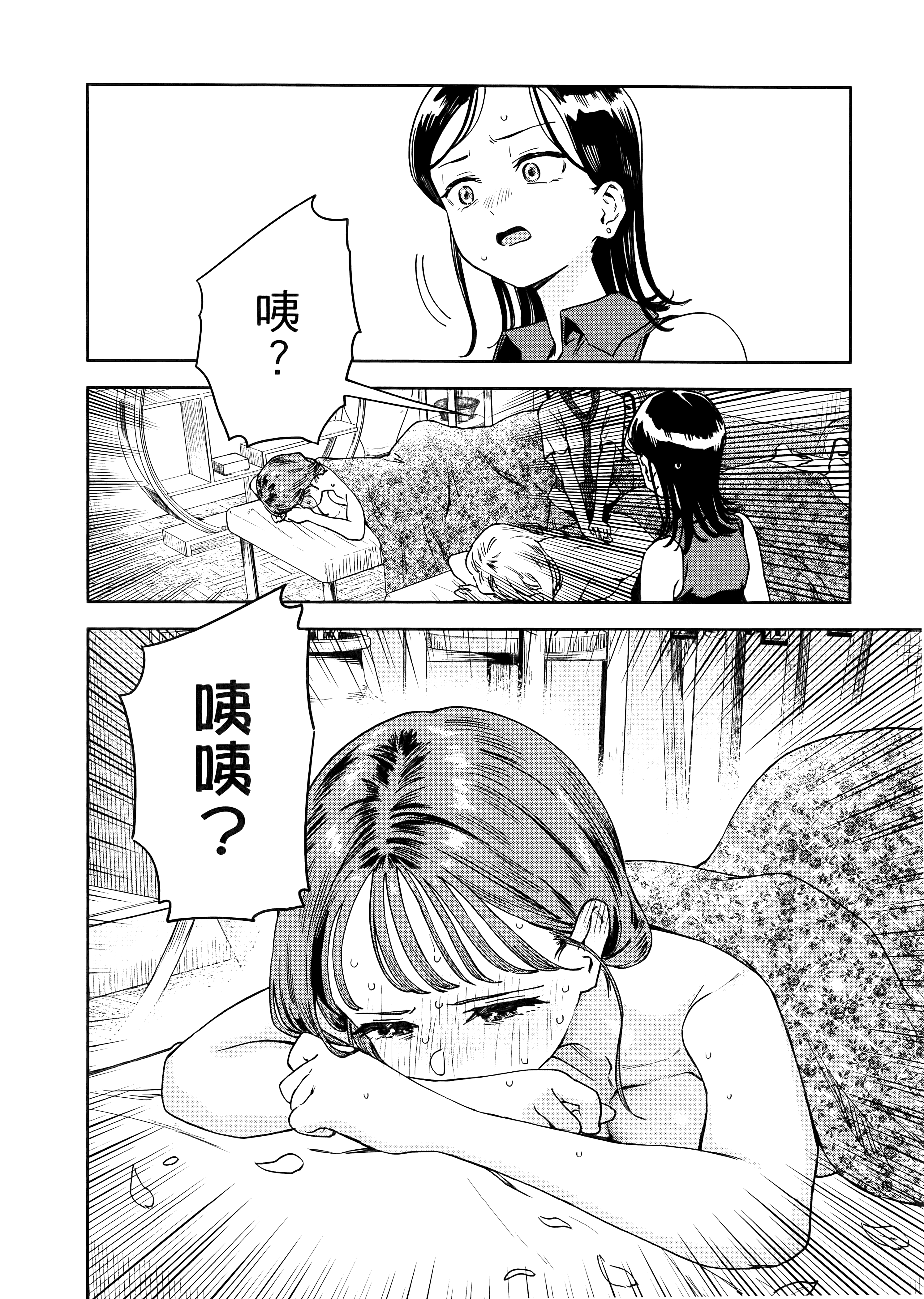 小美代老师如是说【1-66话 全是中文】【みょーちゃん先生はかく語りき／小美老師如是說】-2