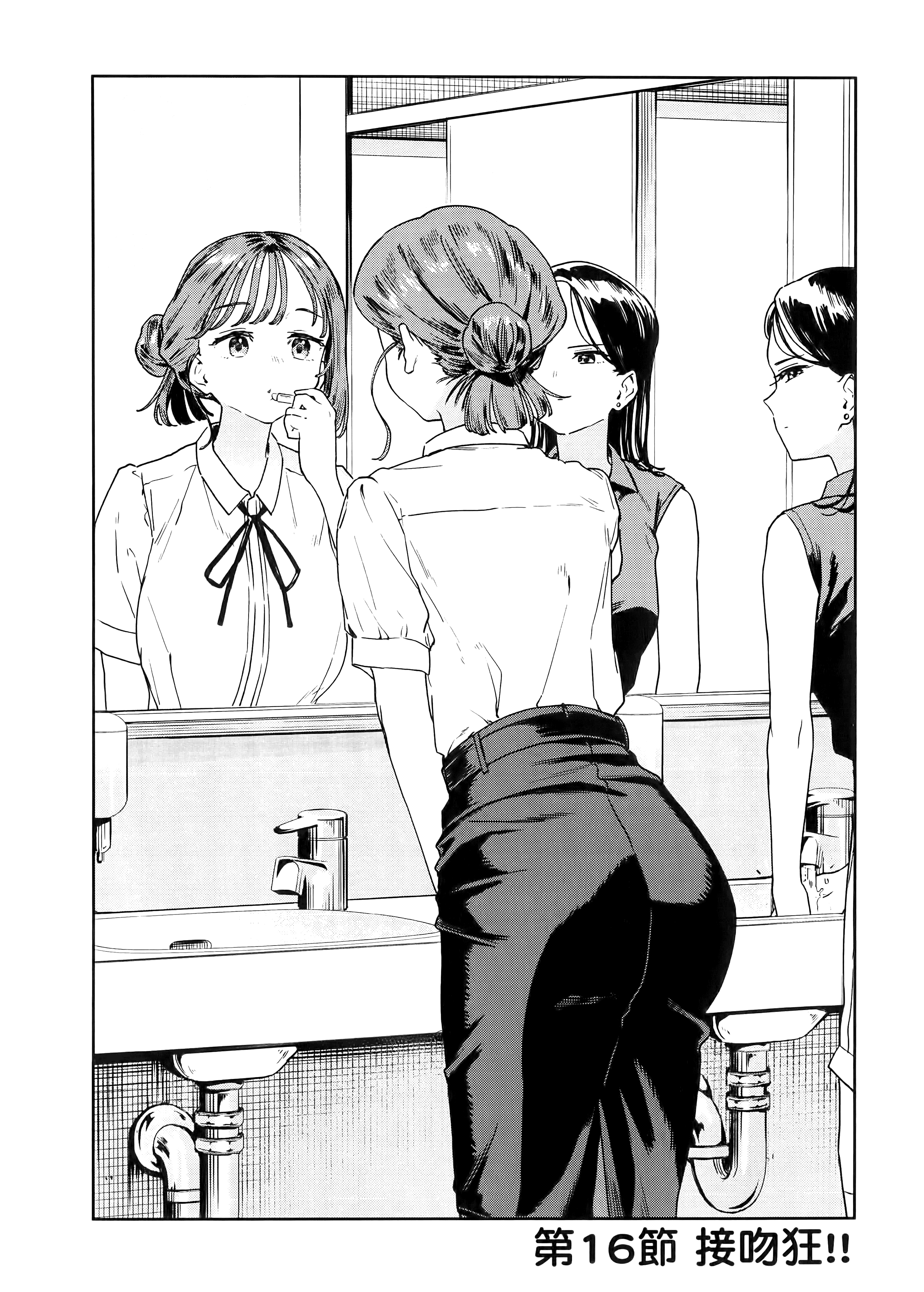 小美代老师如是说【1-66话 全是中文】【みょーちゃん先生はかく語りき／小美老師如是說】-2