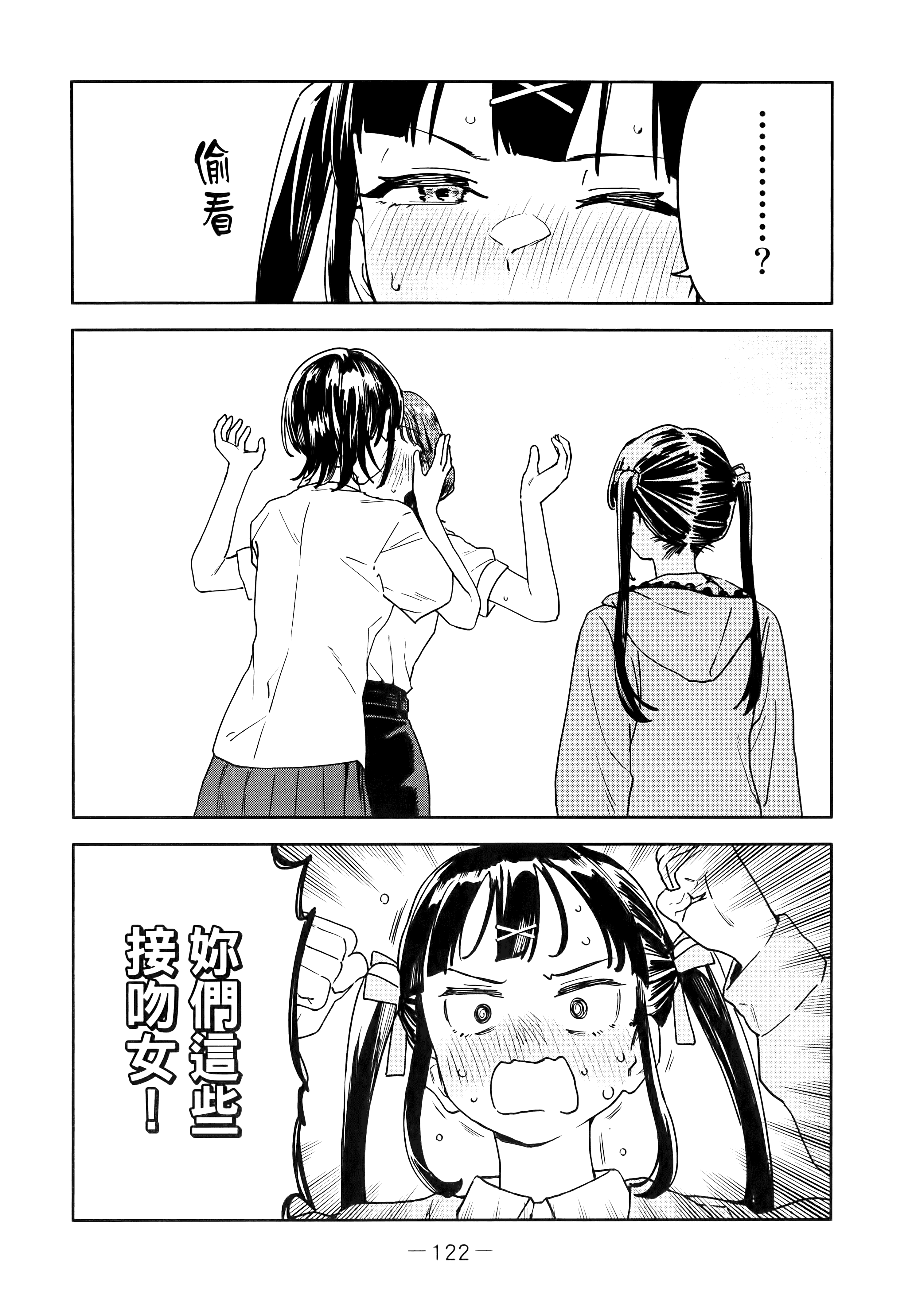 小美代老师如是说【1-66话 全是中文】【みょーちゃん先生はかく語りき／小美老師如是說】-2