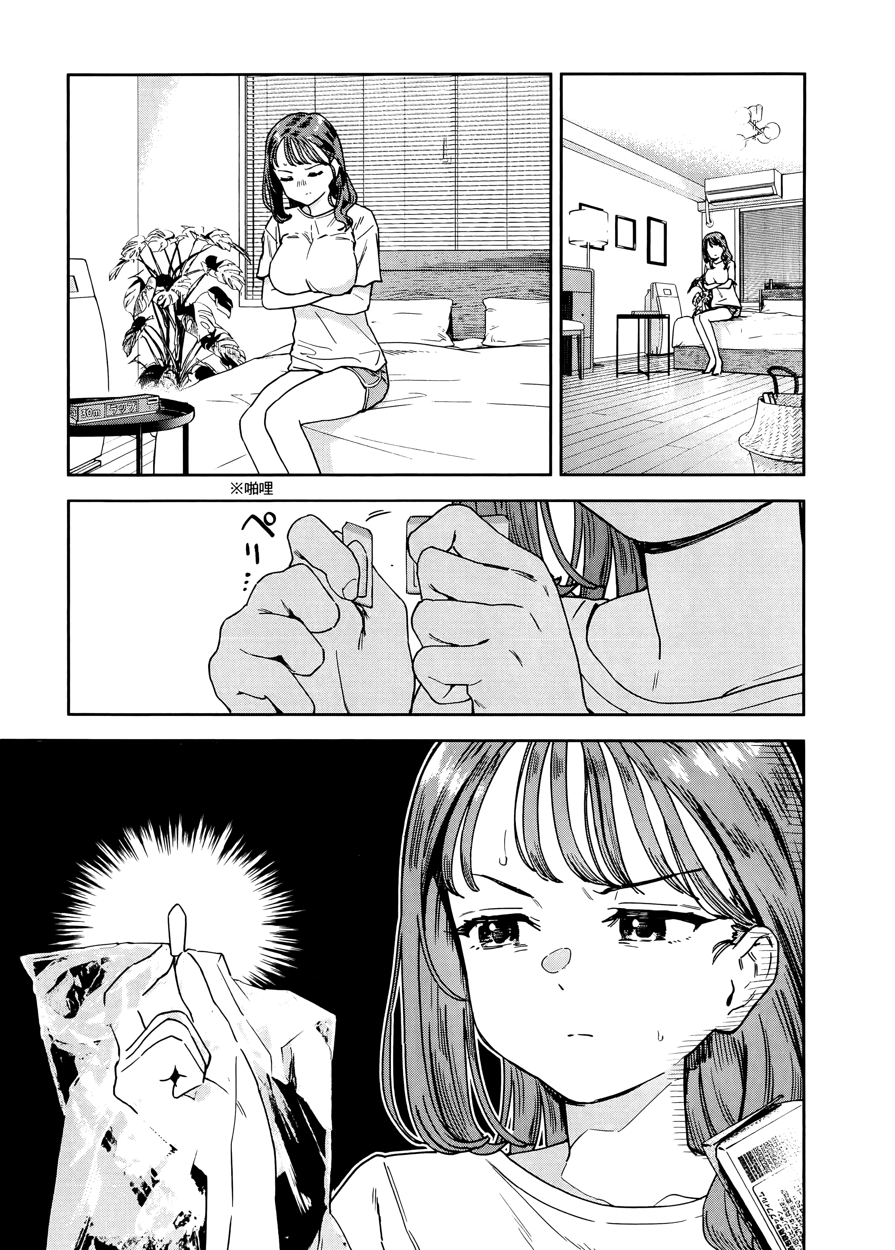 小美代老师如是说【1-66话 全是中文】【みょーちゃん先生はかく語りき／小美老師如是說】-3