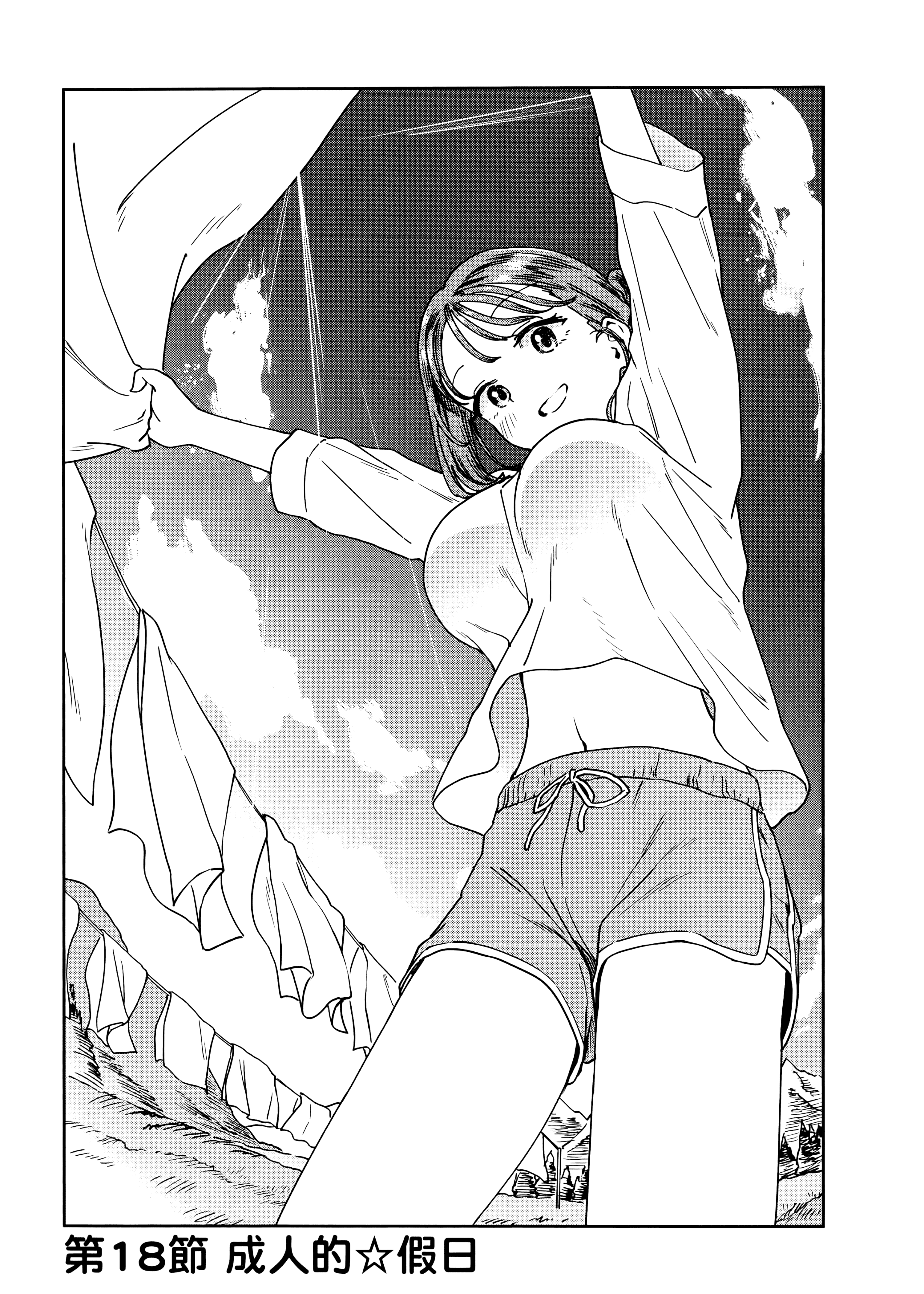 小美代老师如是说【1-66话 全是中文】【みょーちゃん先生はかく語りき／小美老師如是說】-3