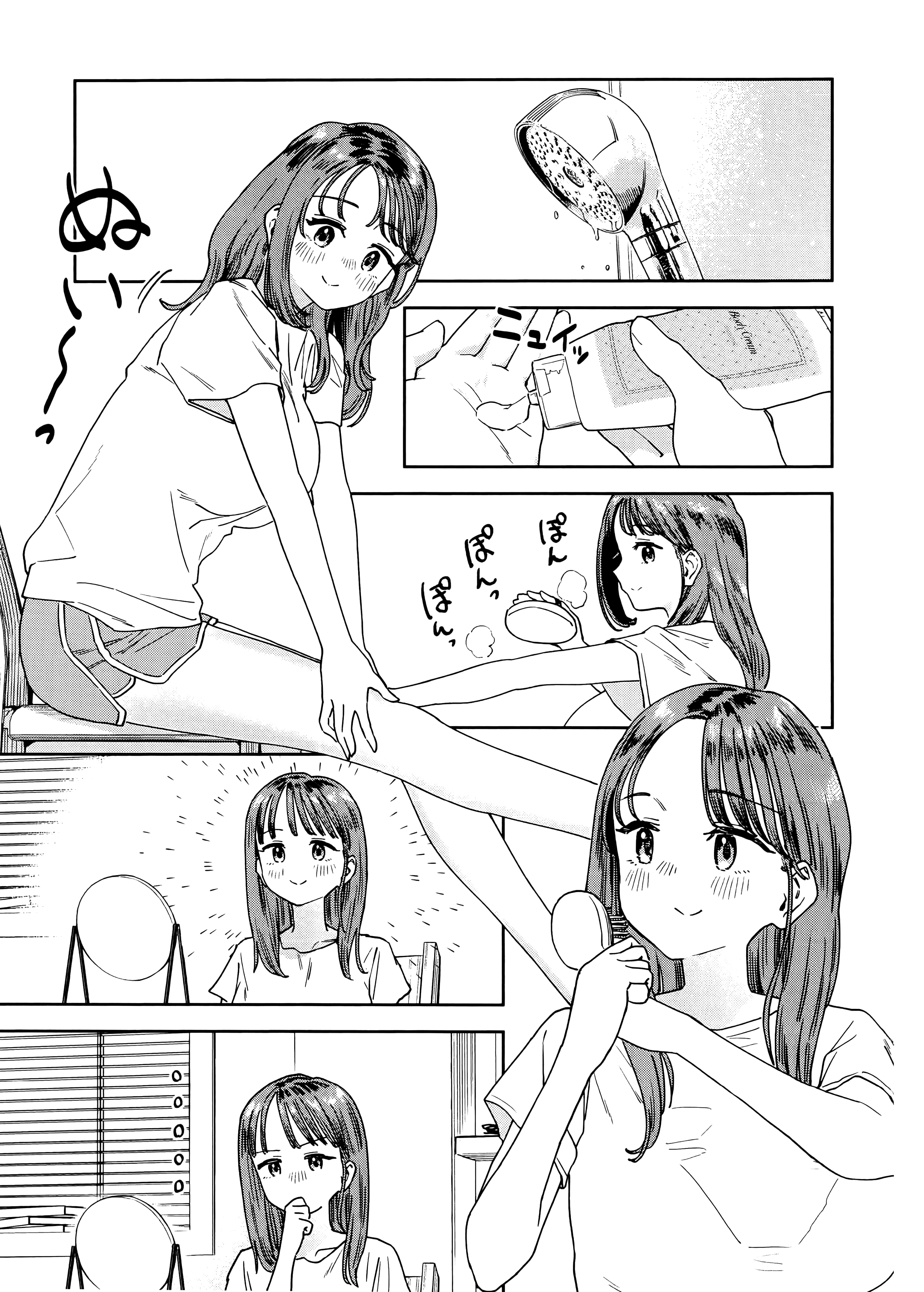 小美代老师如是说【1-66话 全是中文】【みょーちゃん先生はかく語りき／小美老師如是說】-3
