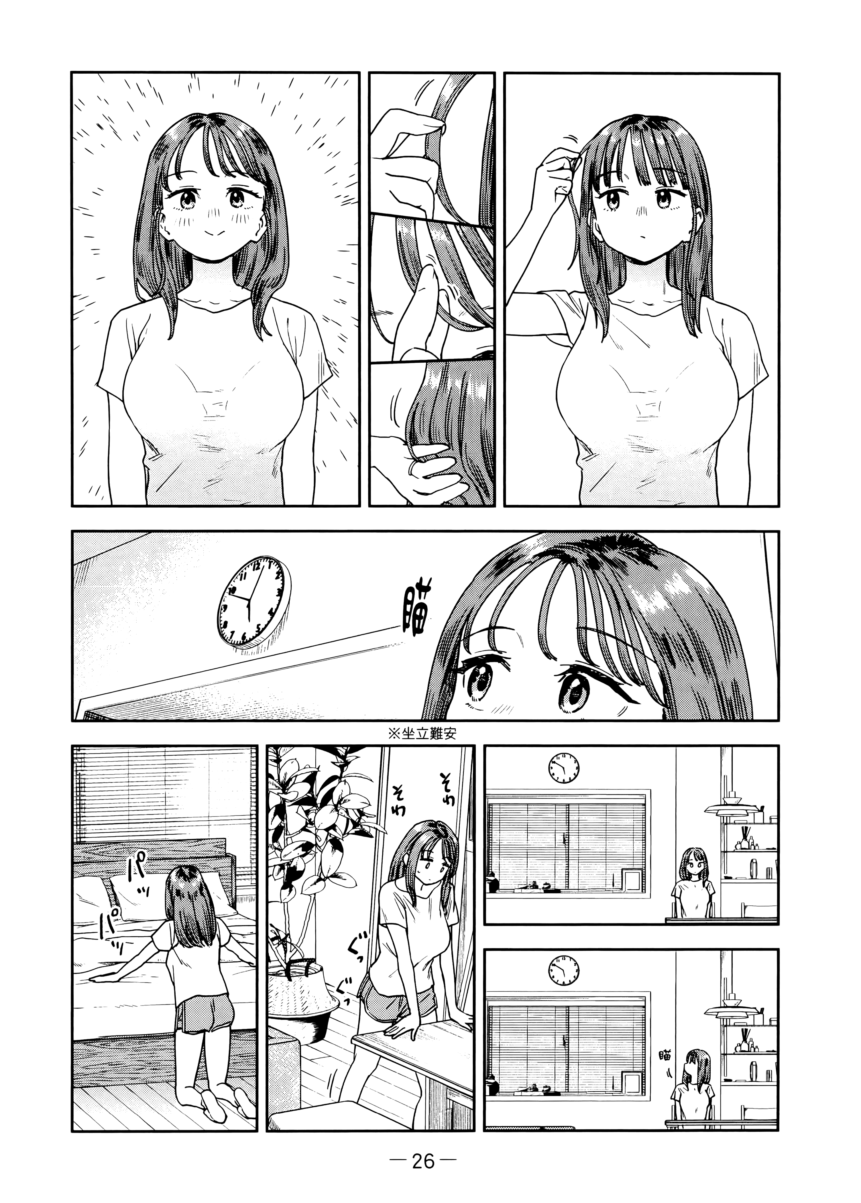 小美代老师如是说【1-66话 全是中文】【みょーちゃん先生はかく語りき／小美老師如是說】-3