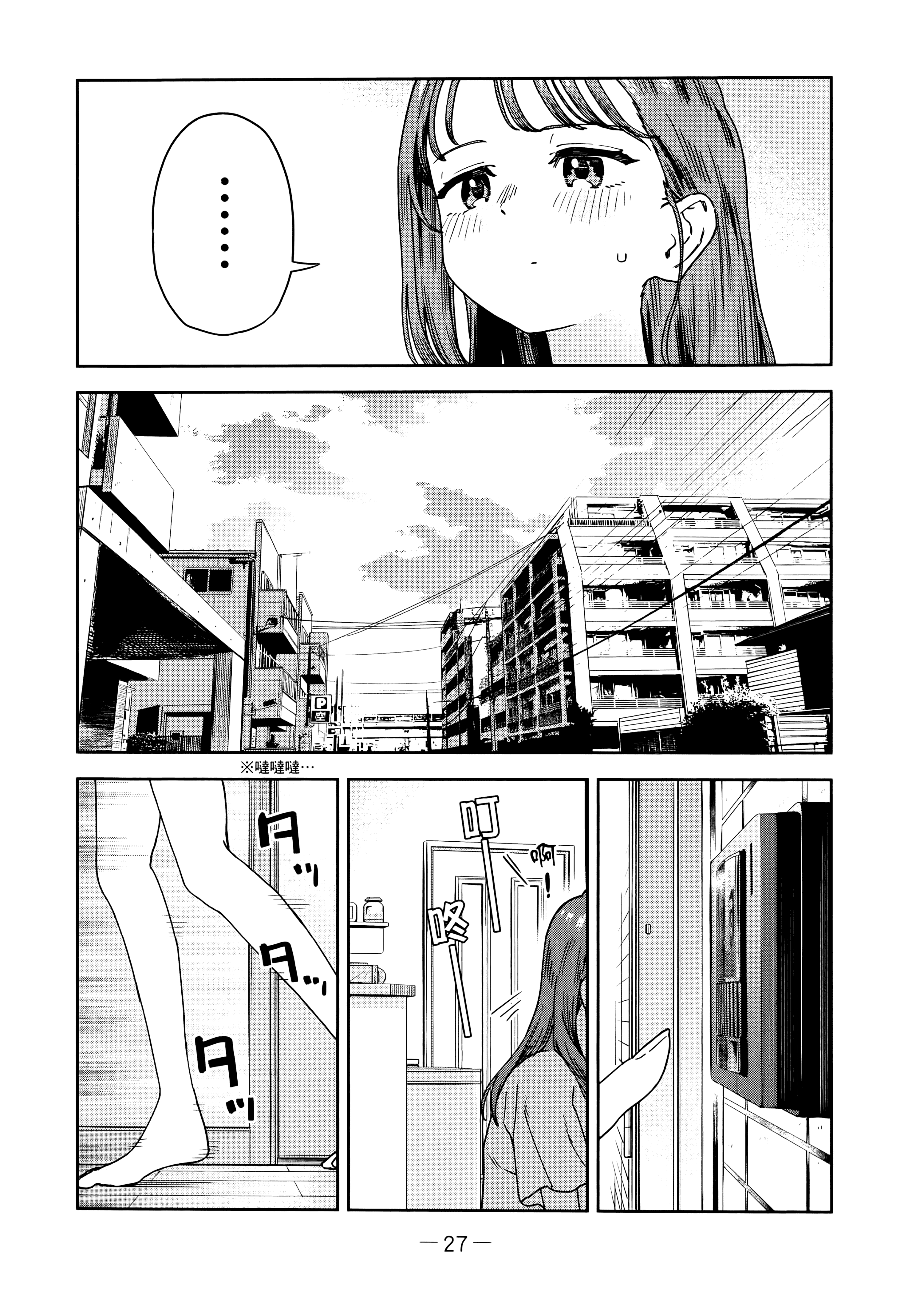 小美代老师如是说【1-66话 全是中文】【みょーちゃん先生はかく語りき／小美老師如是說】-3