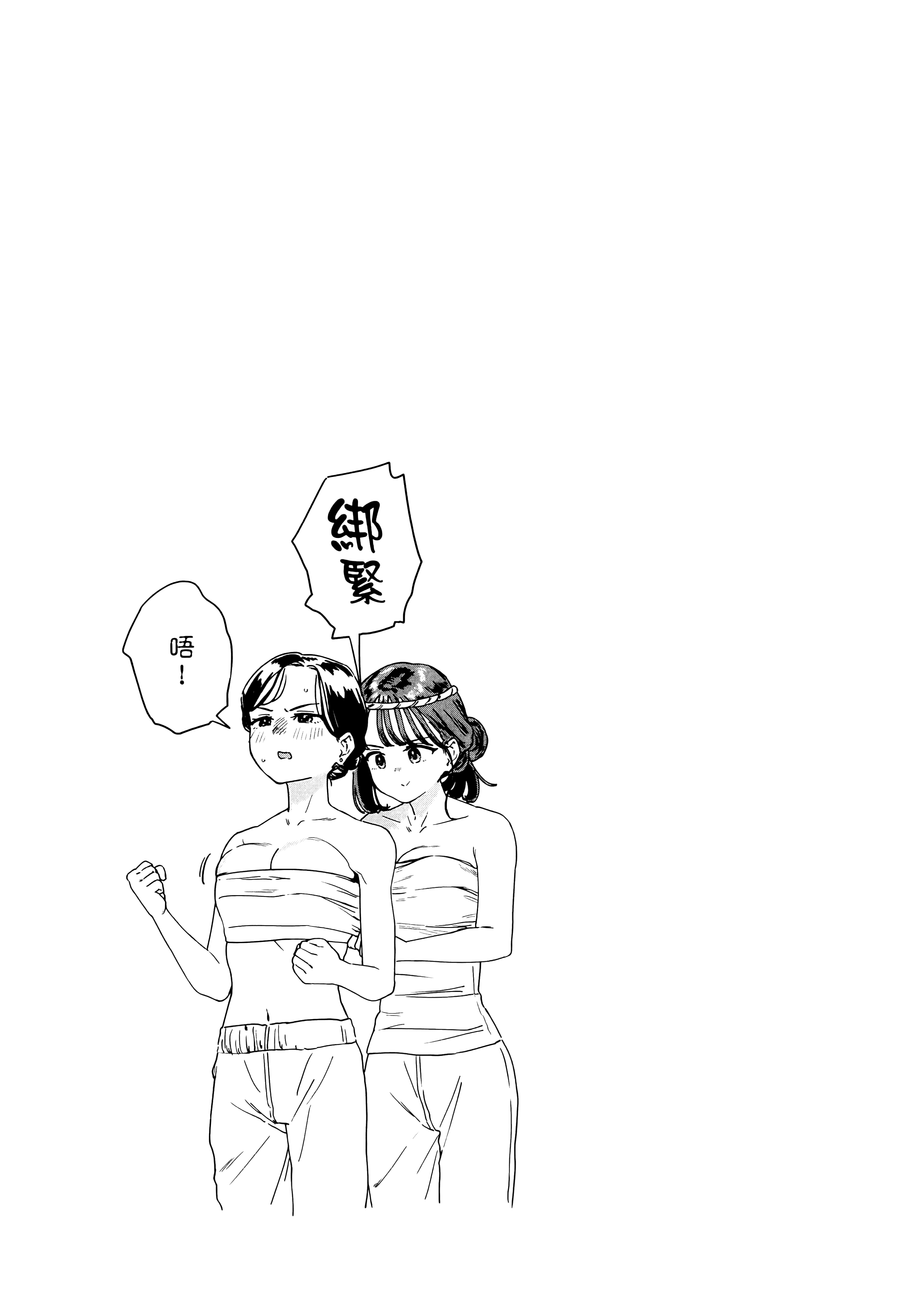 小美代老师如是说【1-66话 全是中文】【みょーちゃん先生はかく語りき／小美老師如是說】-3