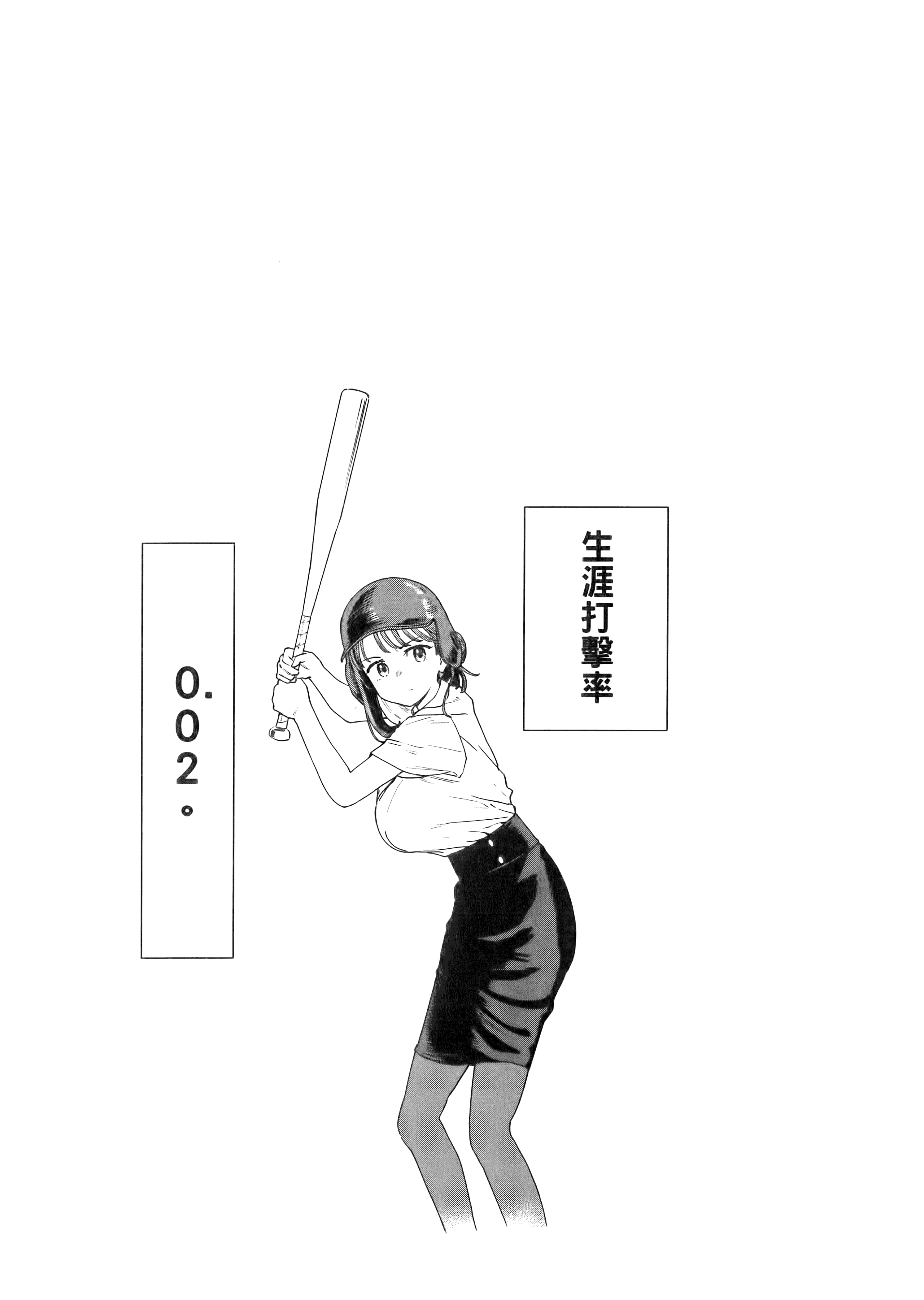 小美代老师如是说【1-66话 全是中文】【みょーちゃん先生はかく語りき／小美老師如是說】-3