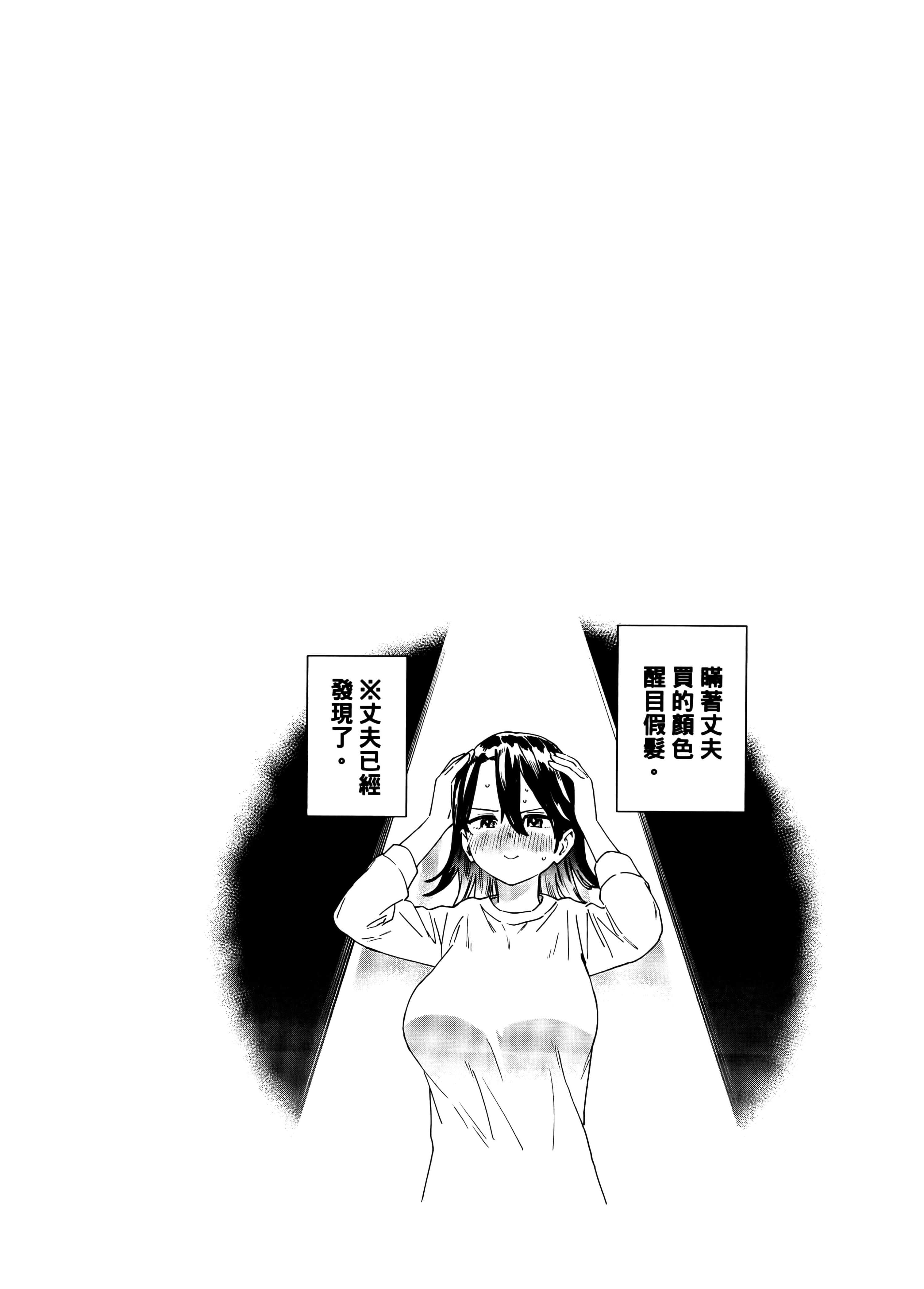 小美代老师如是说【1-66话 全是中文】【みょーちゃん先生はかく語りき／小美老師如是說】-3
